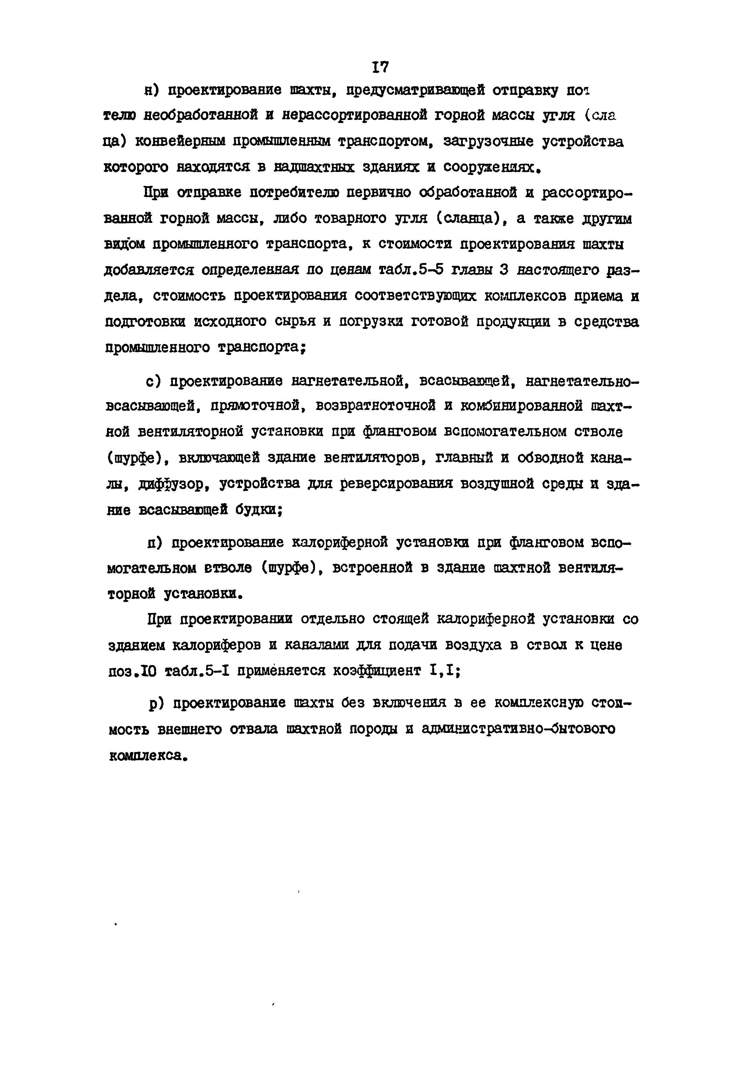 Раздел 5