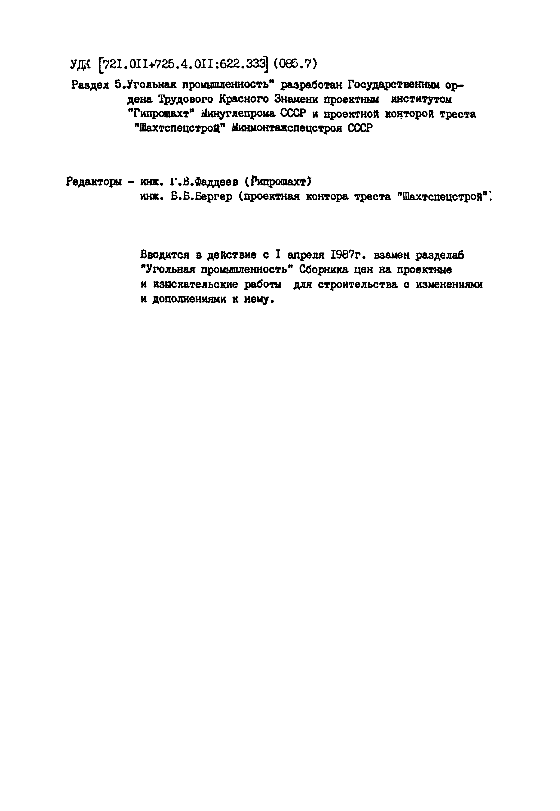Раздел 5