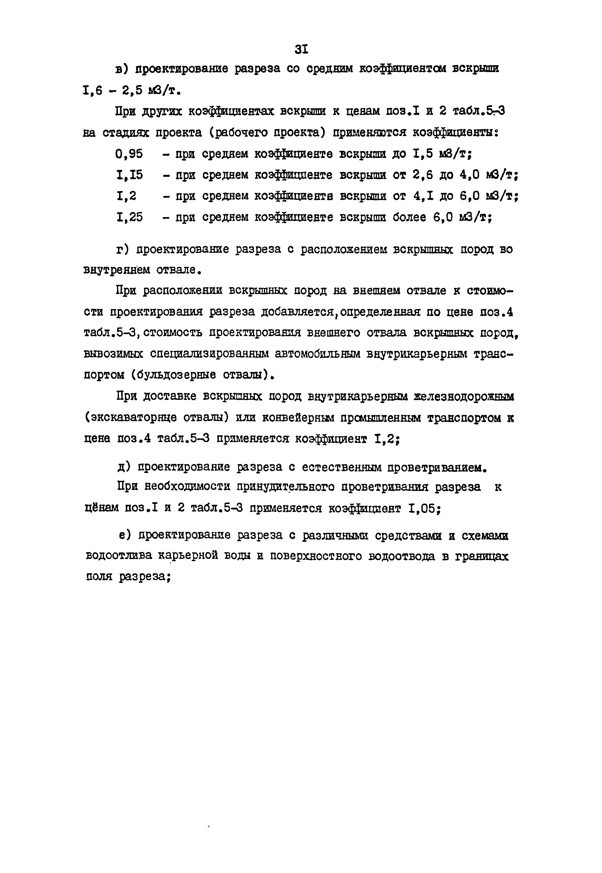 Раздел 5