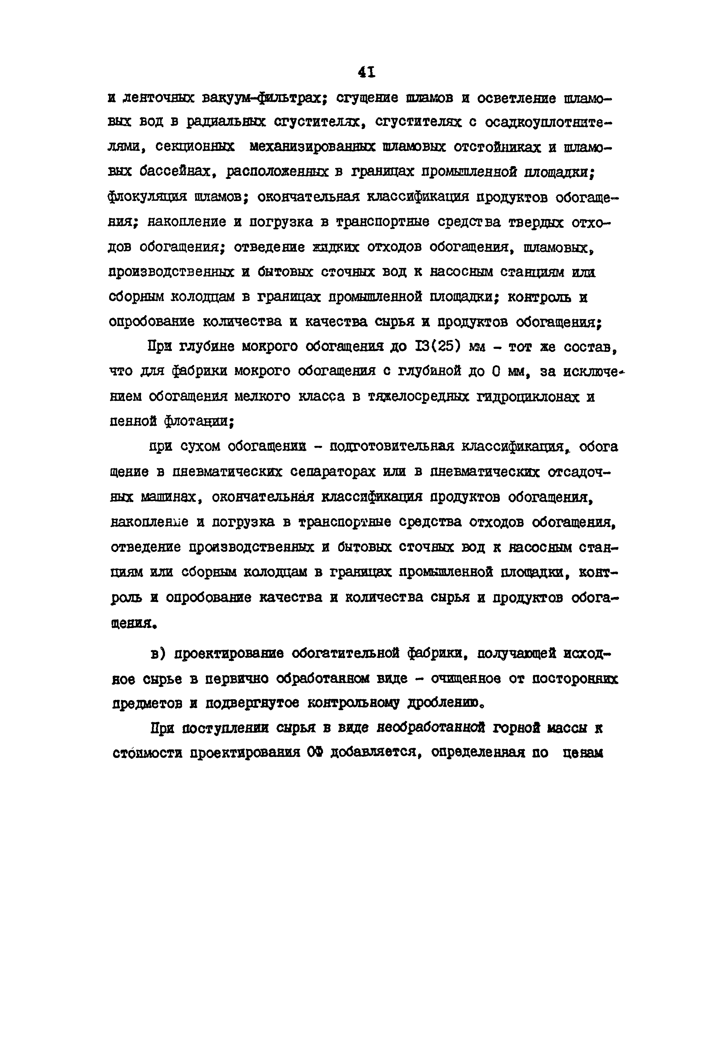 Раздел 5