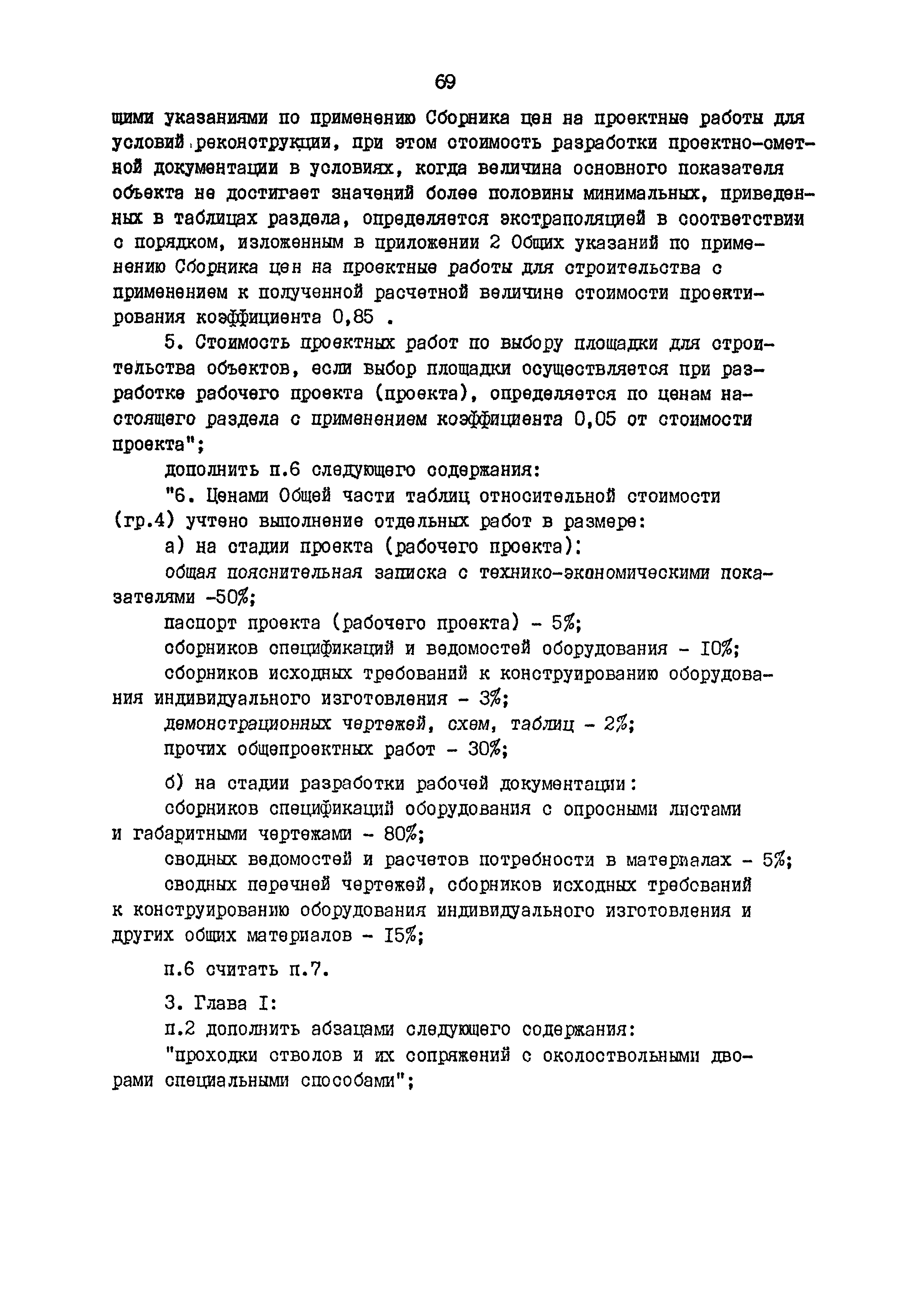 Раздел 5
