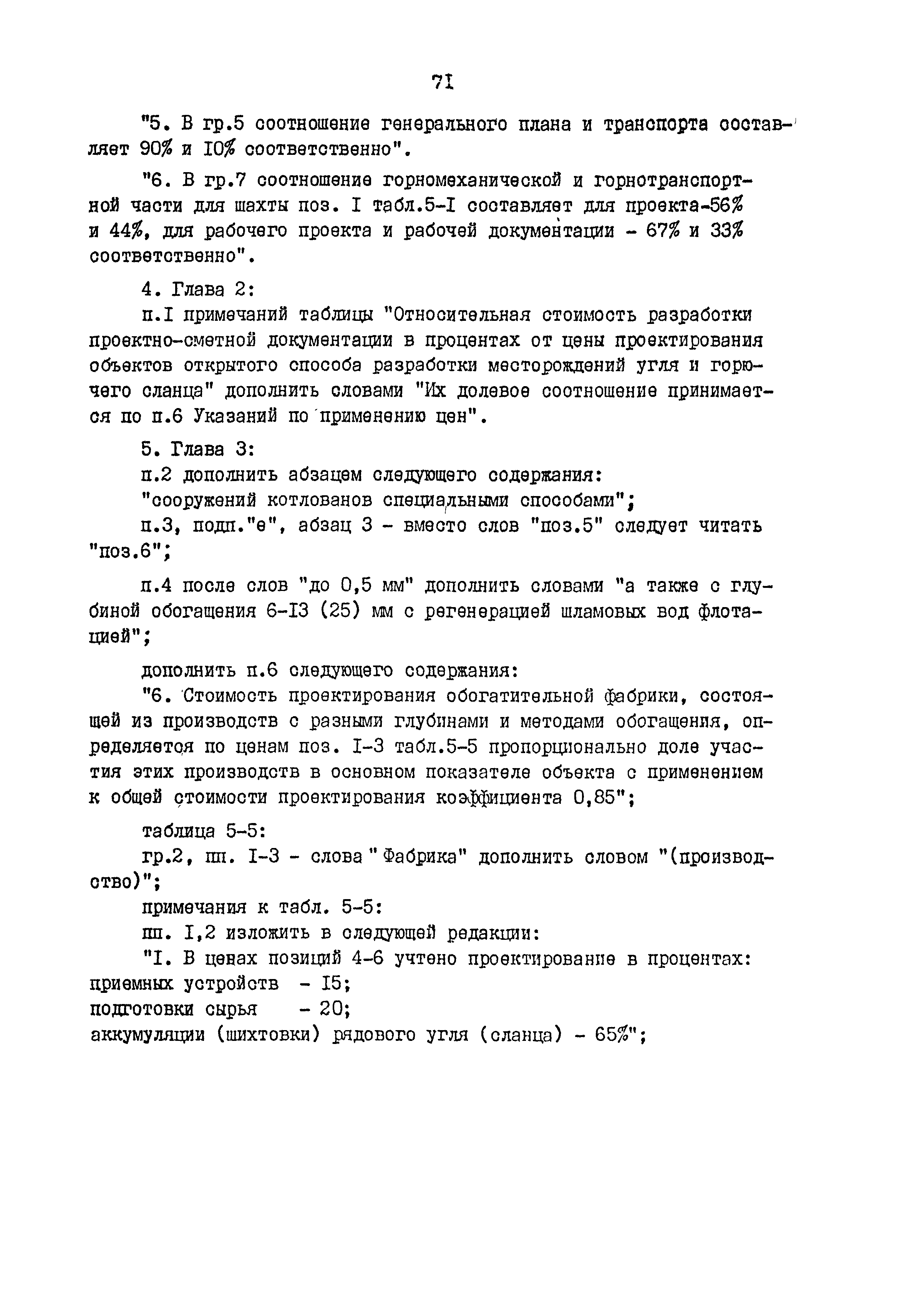 Раздел 5