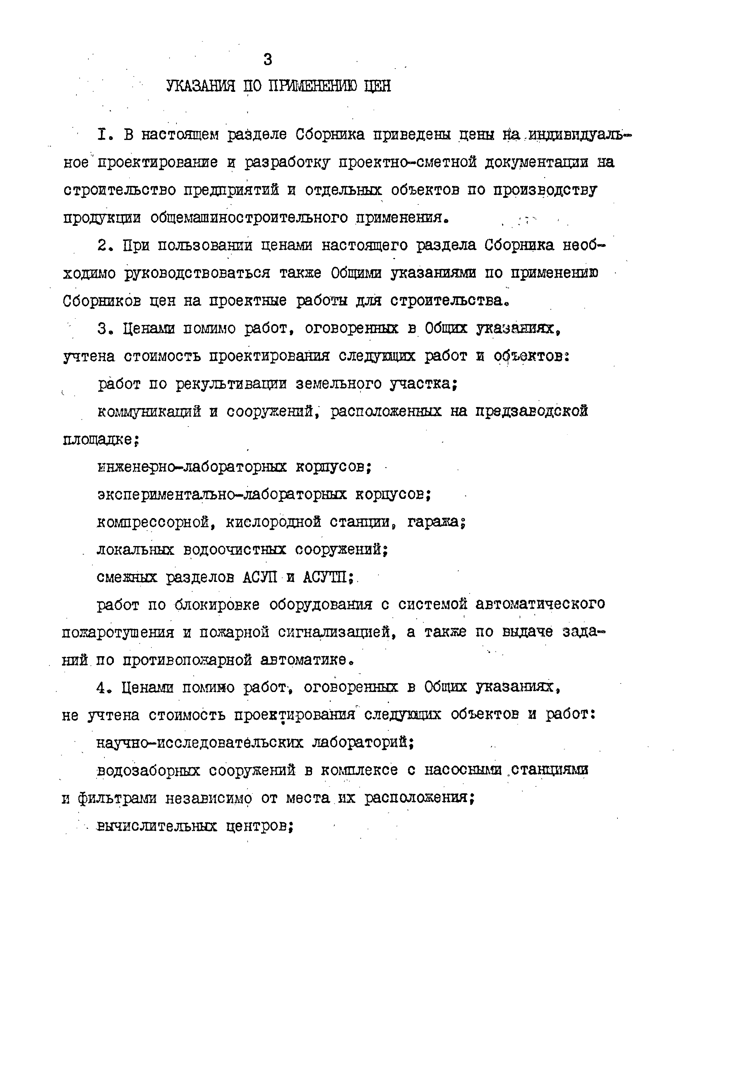 Раздел 16