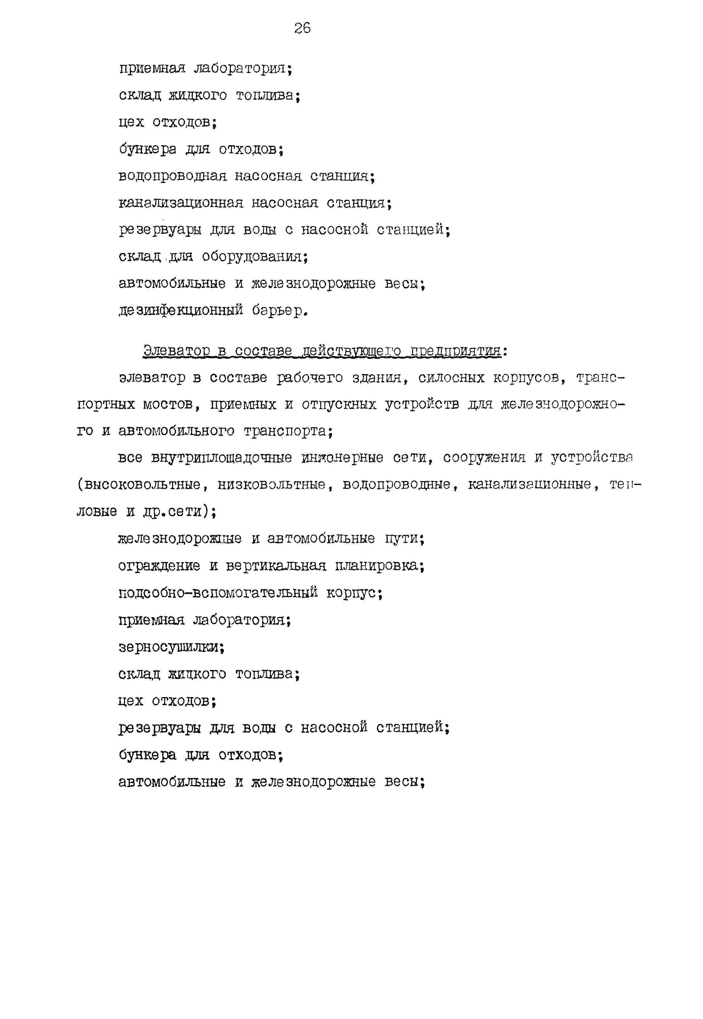 Раздел 32