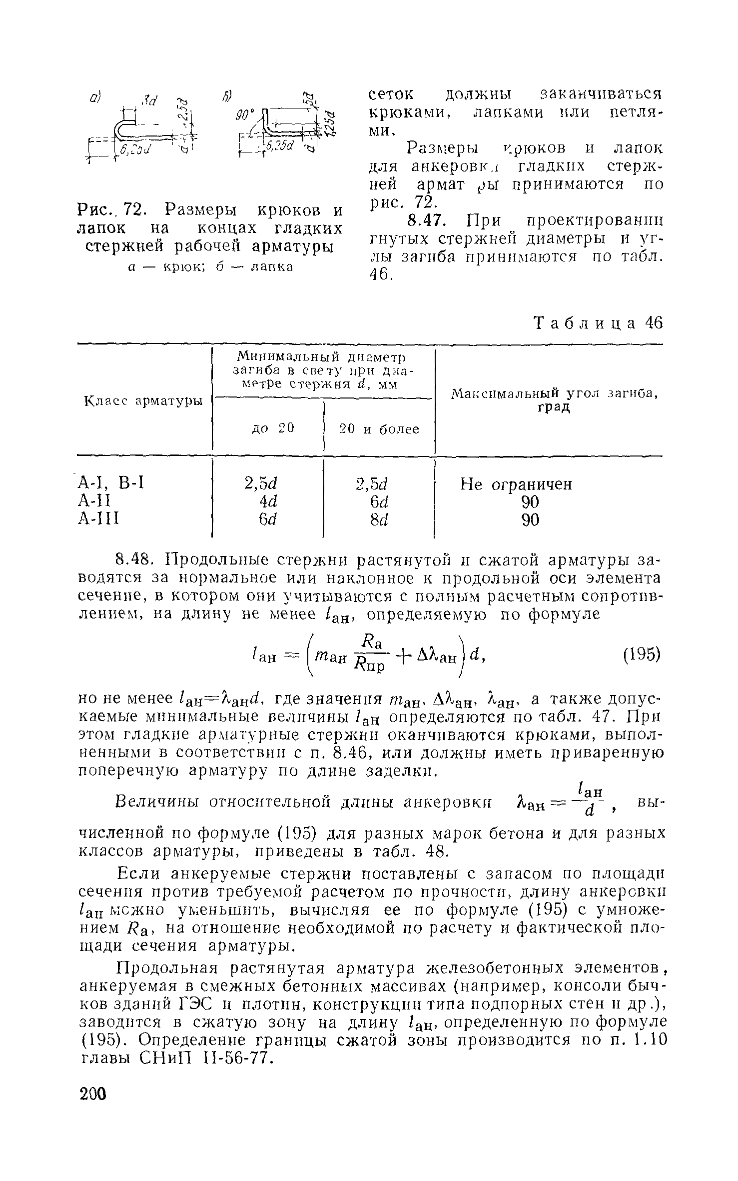 Руководство 