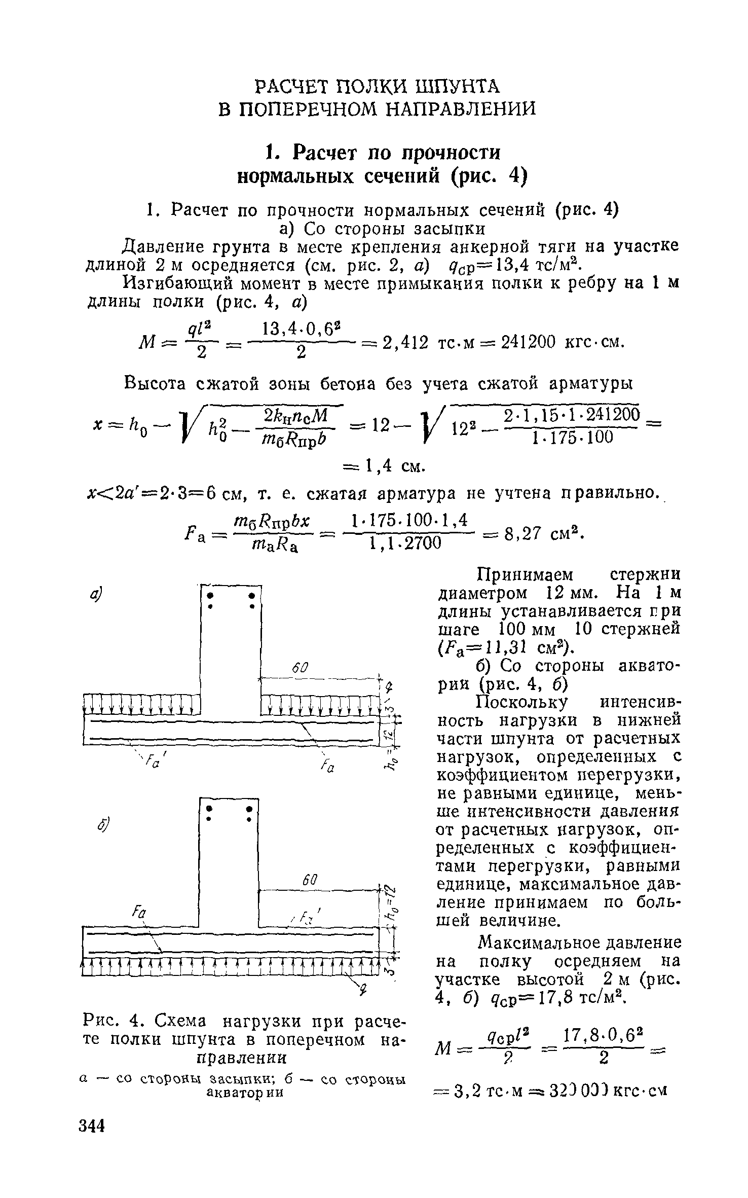 Руководство 