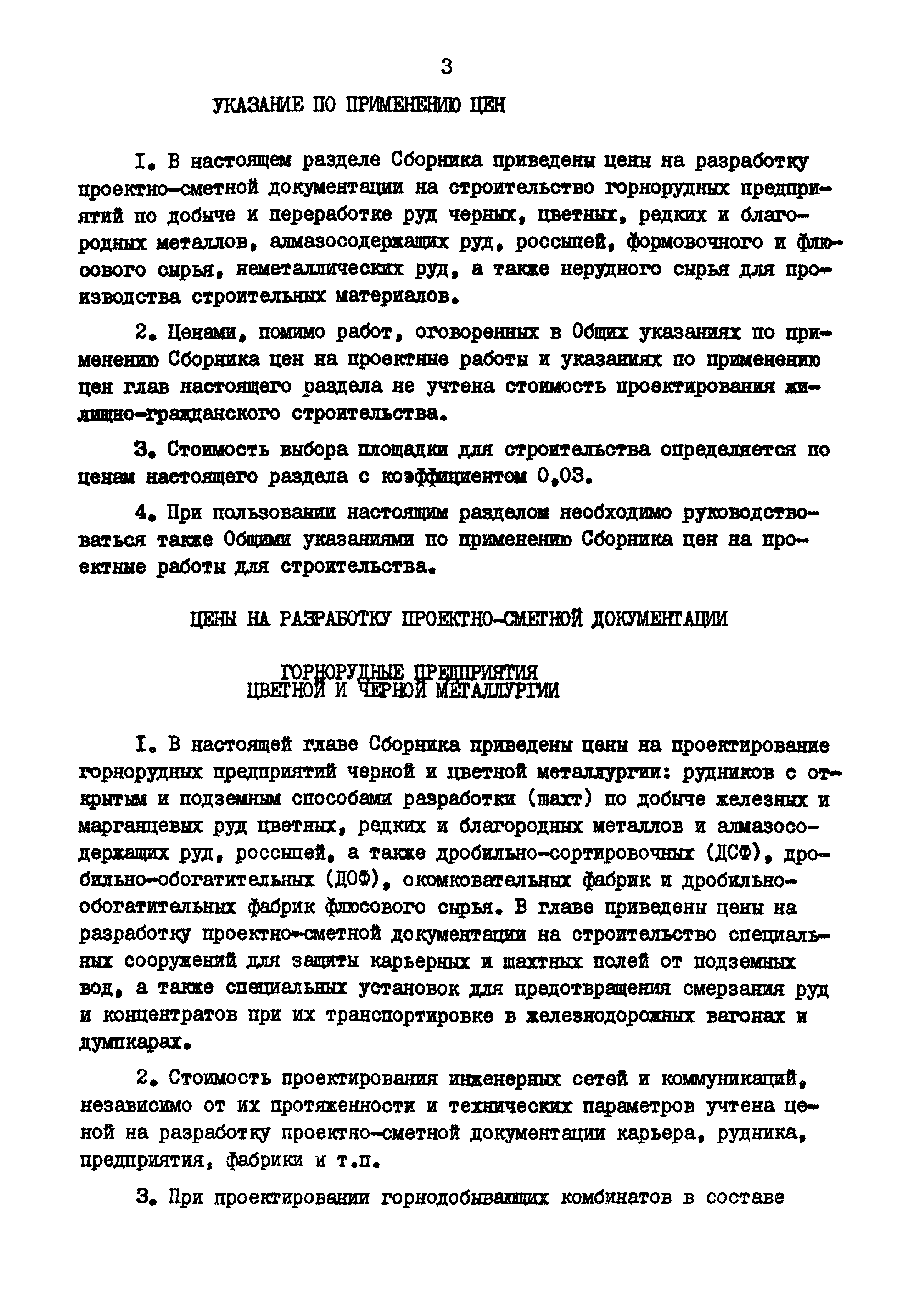 Раздел 8