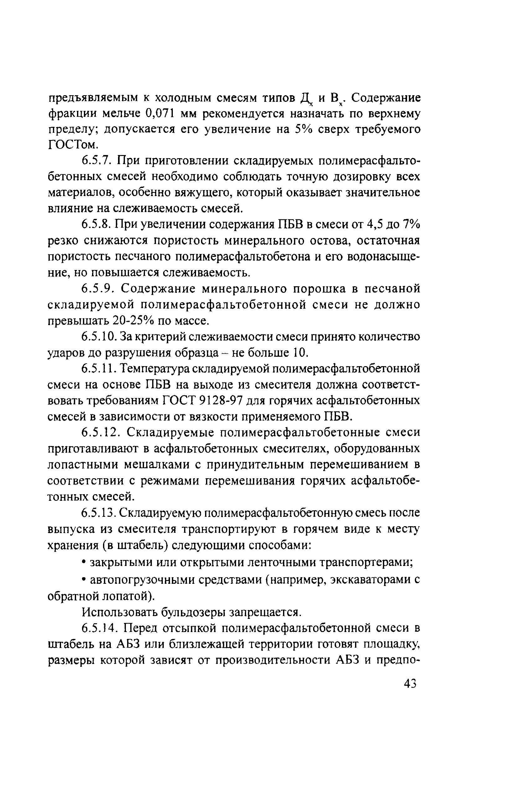 Руководство 