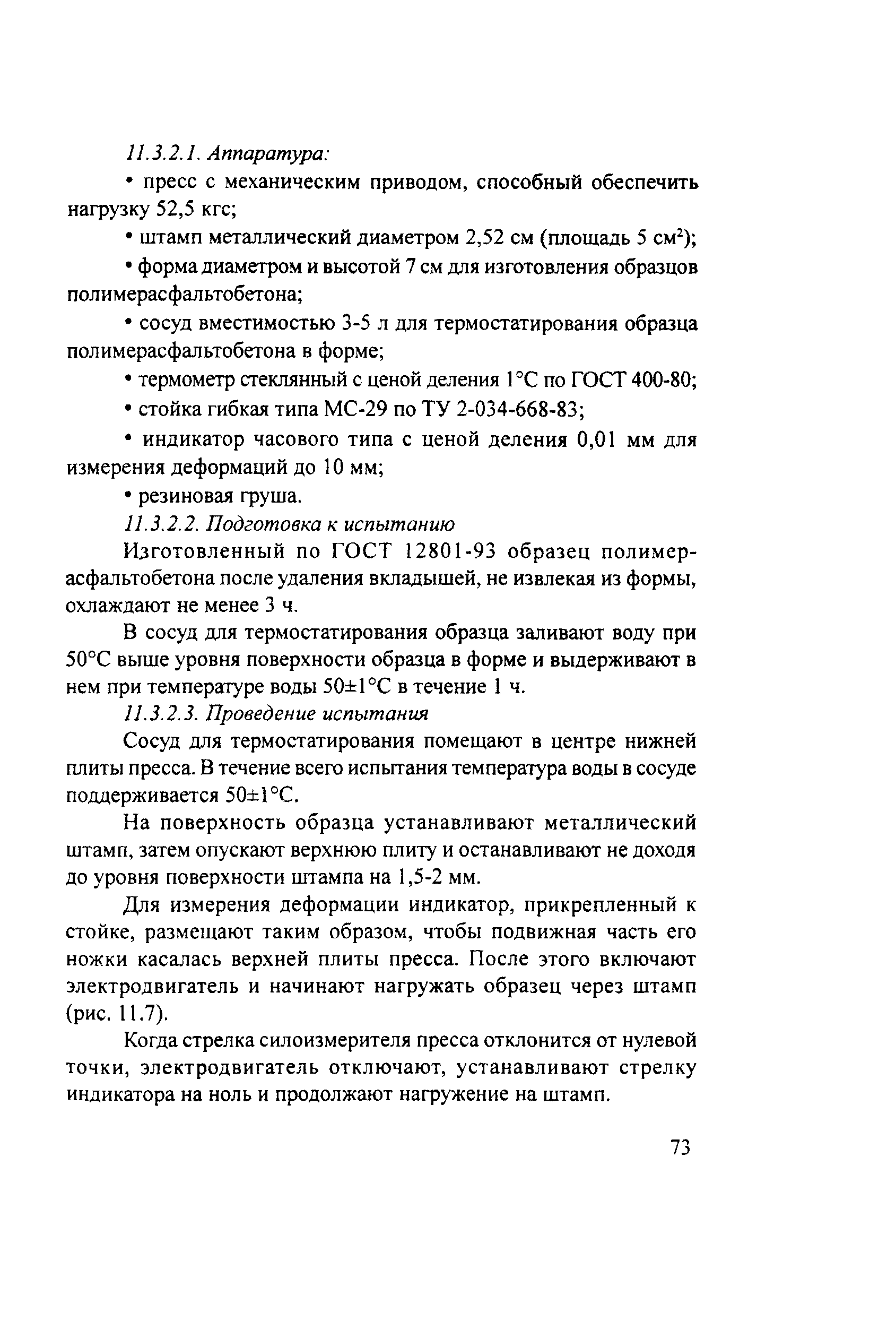 Руководство 