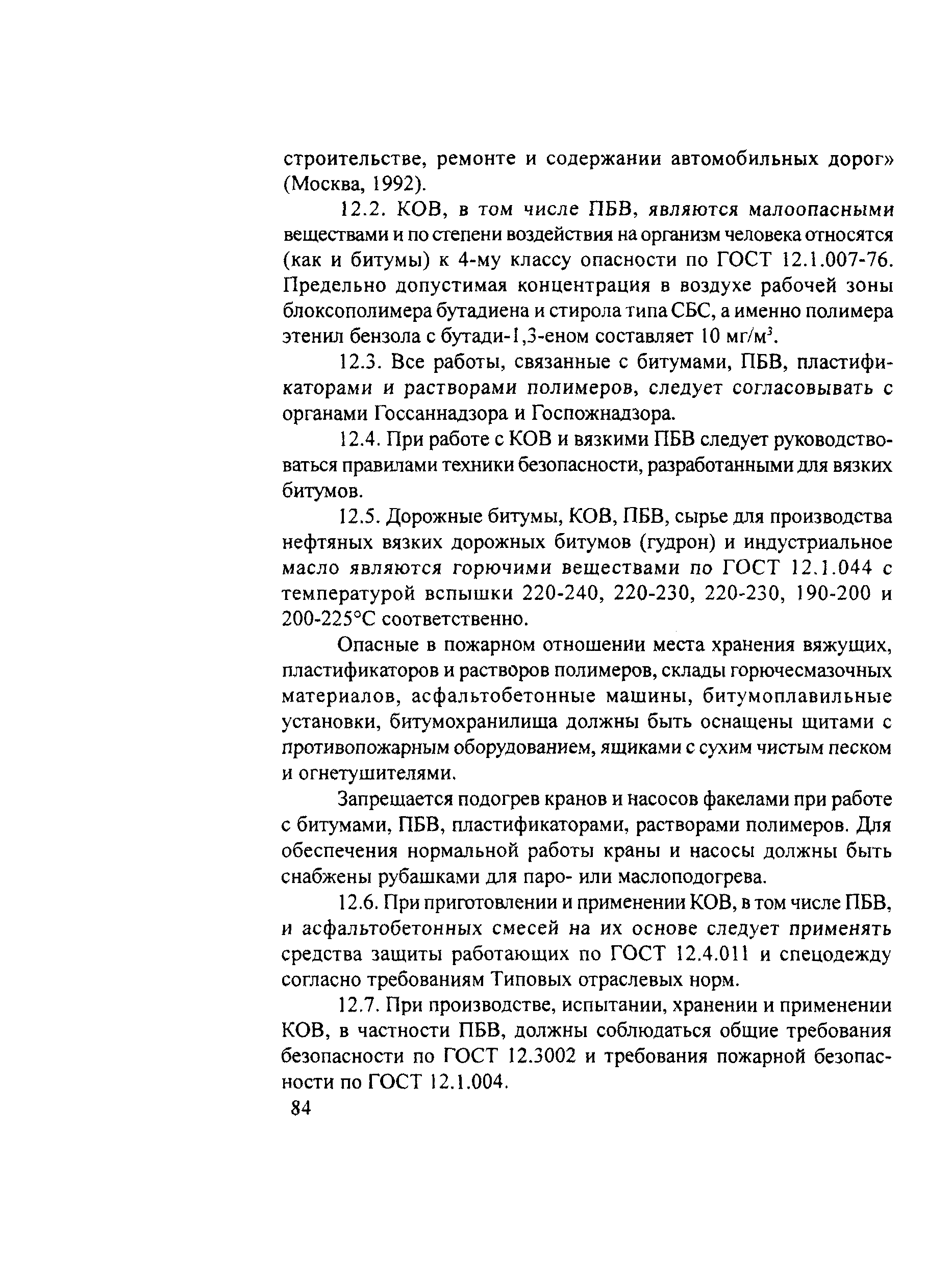 Руководство 