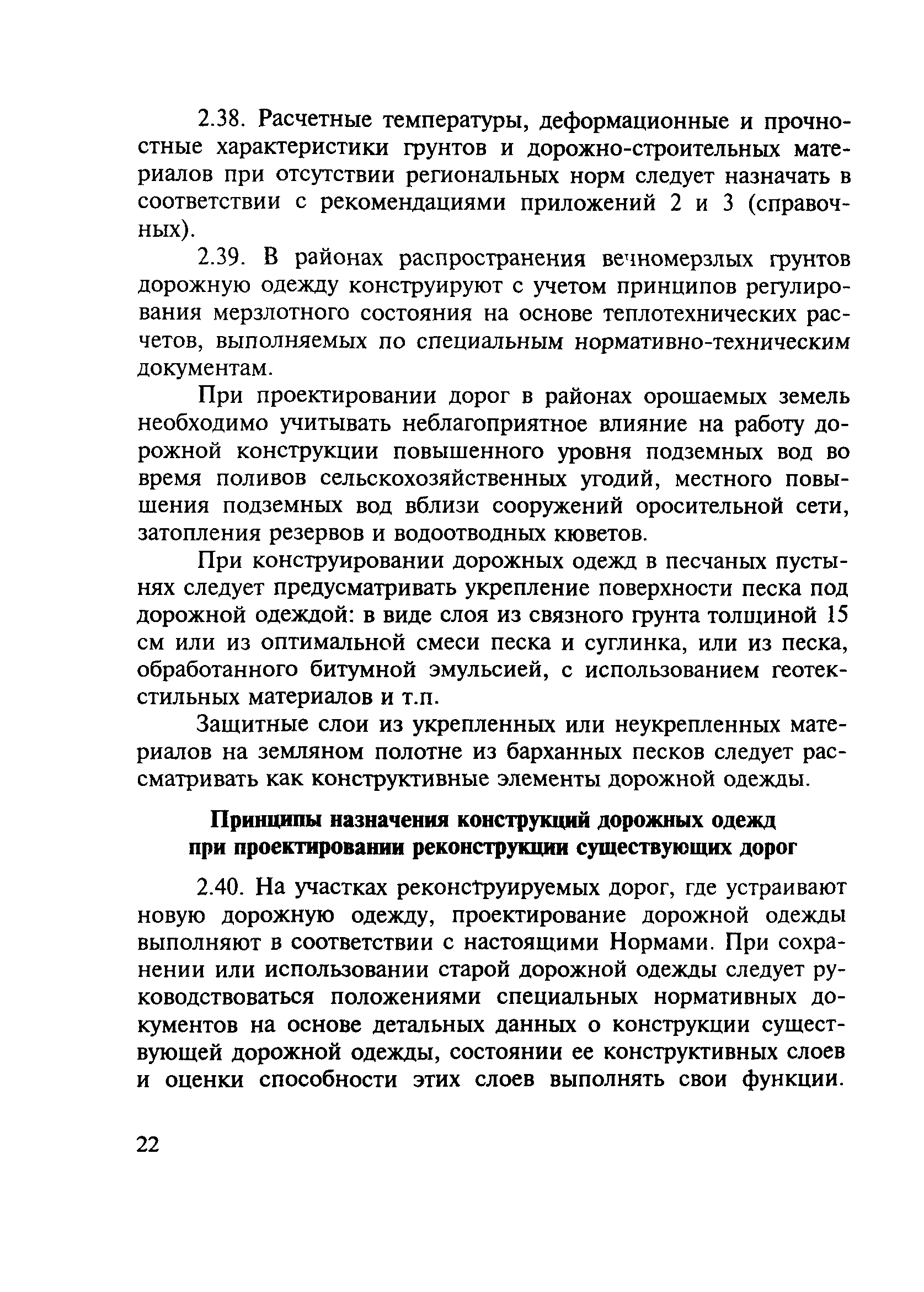 МОДН 2-2001