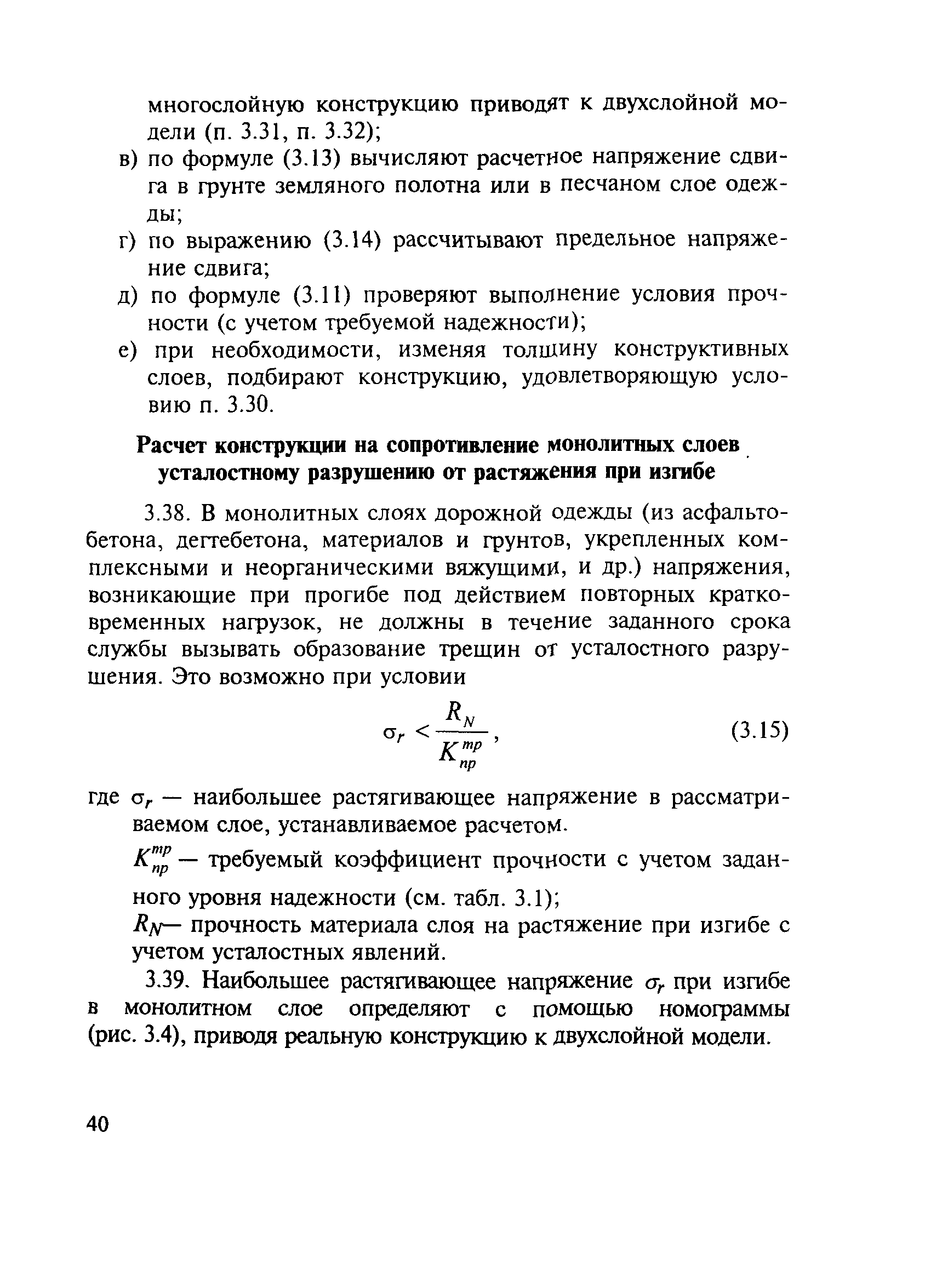 МОДН 2-2001