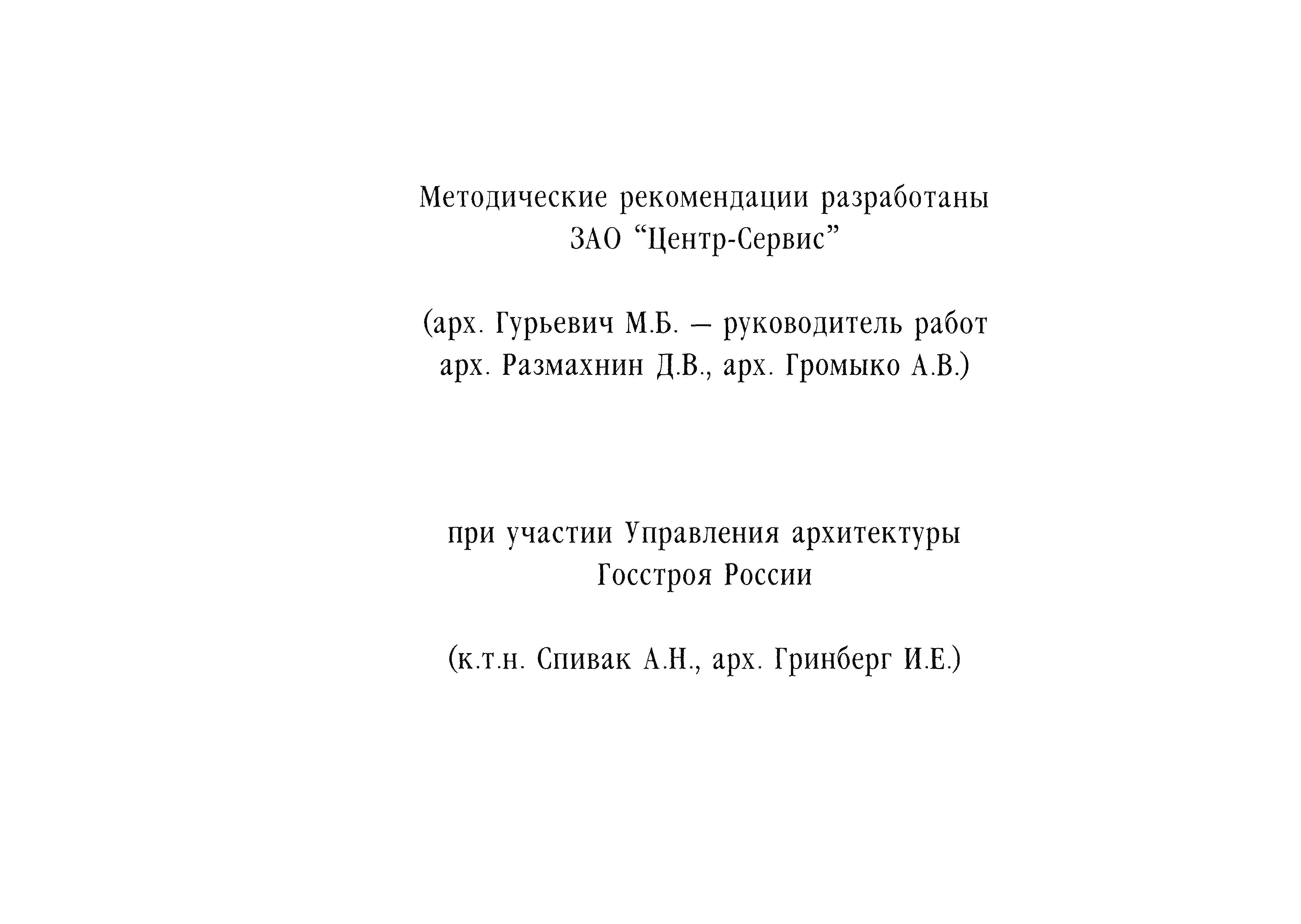 Рекомендации 
