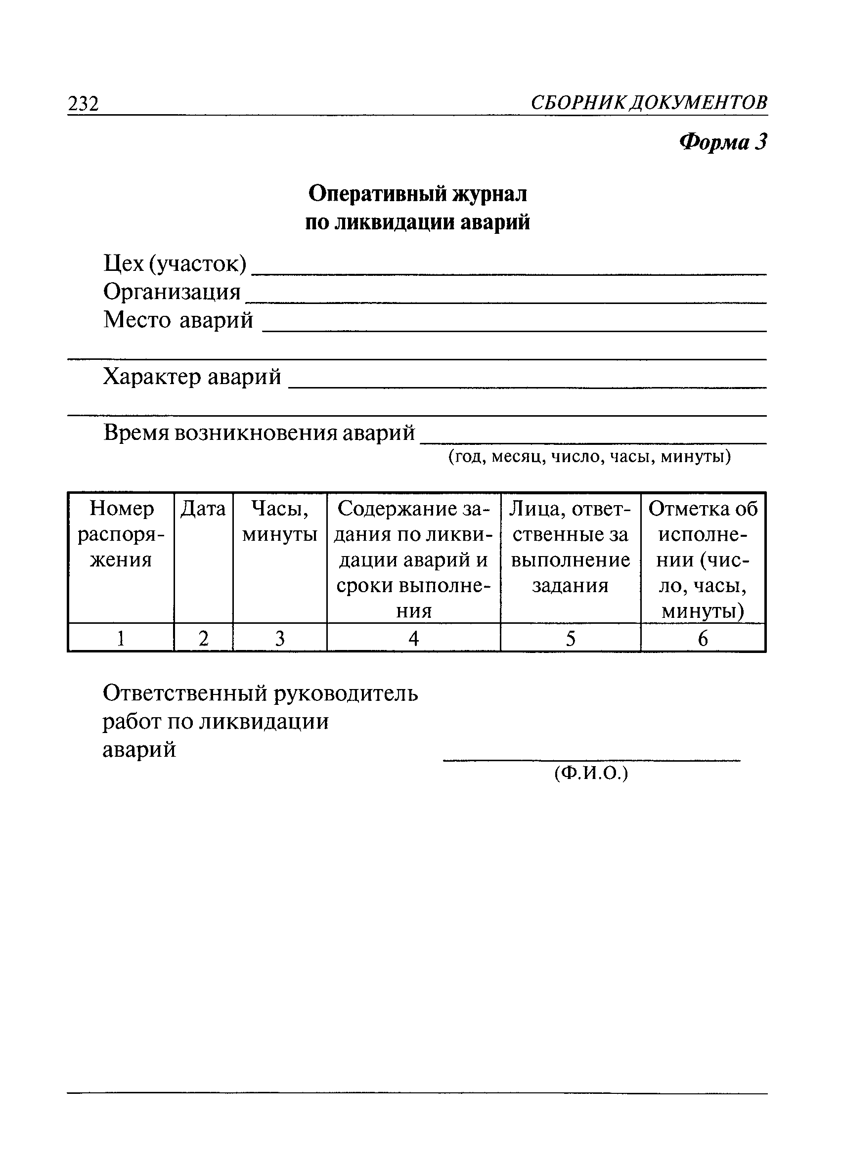 ПБ 03-438-02