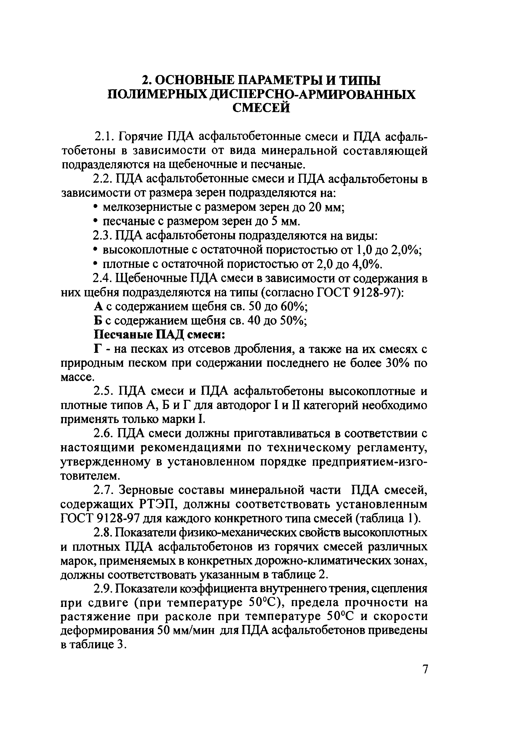 Рекомендации 