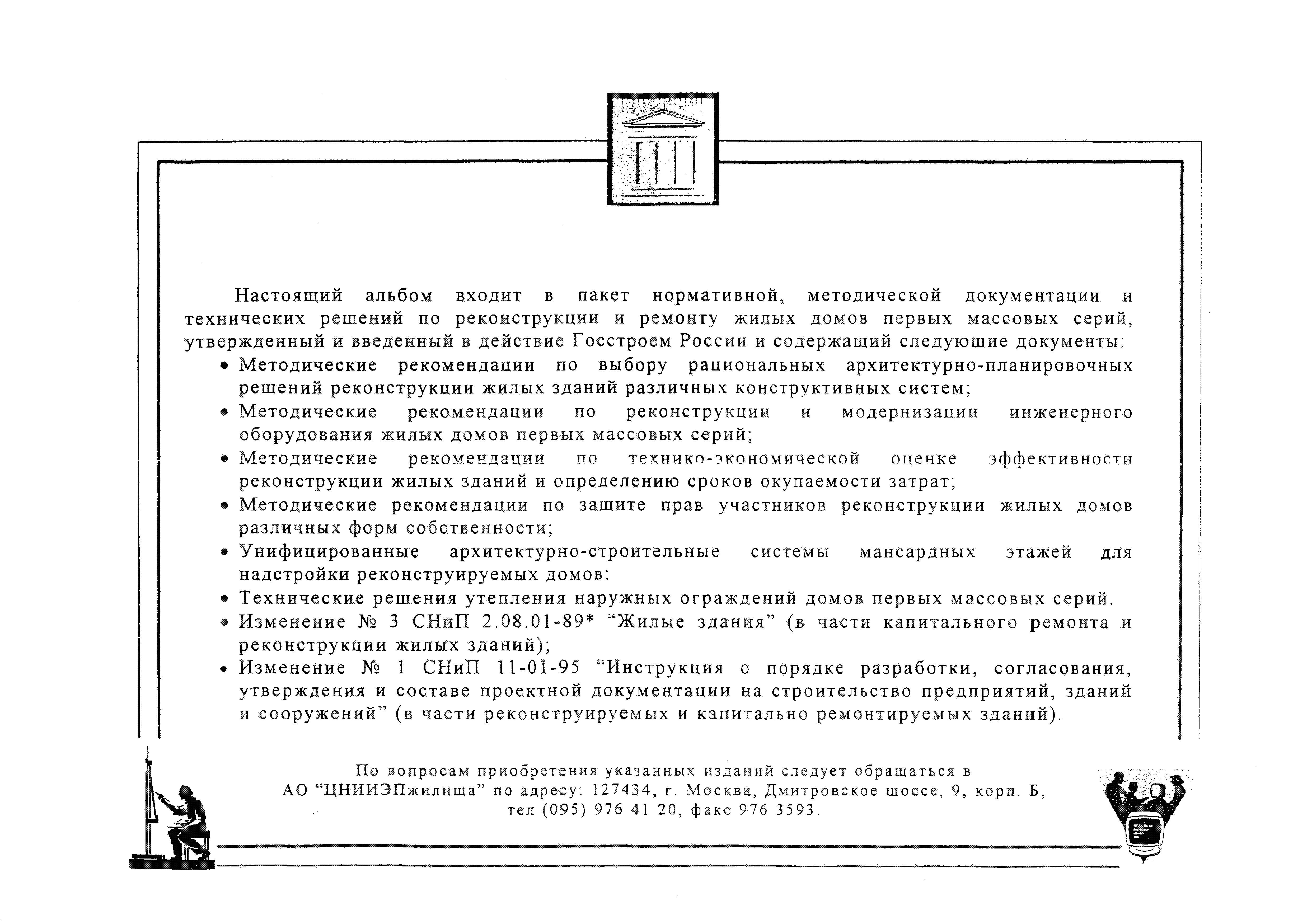 Рекомендации 