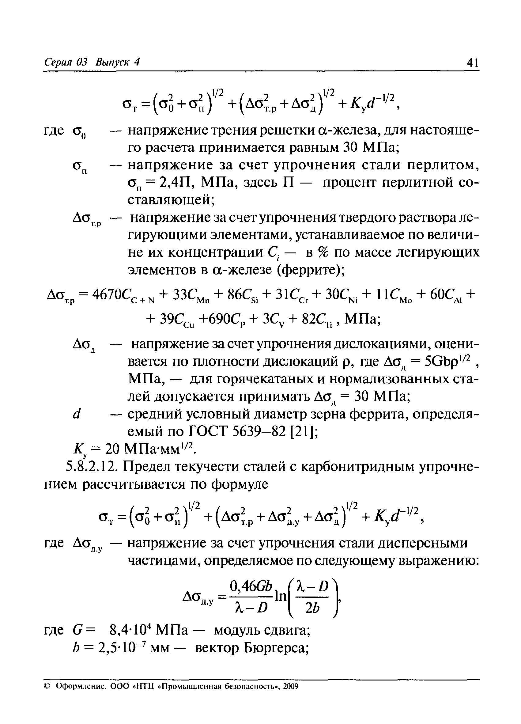 РД 03-380-00