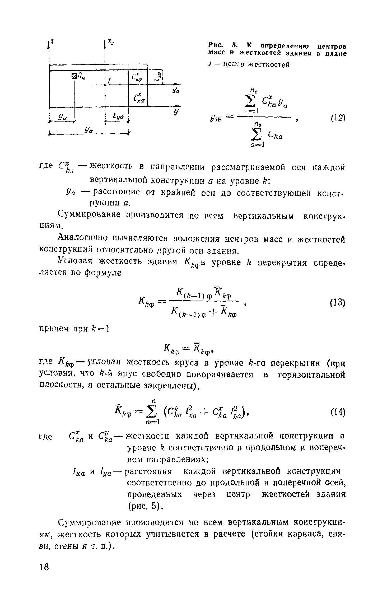 Пособие к СНиП II-7-81