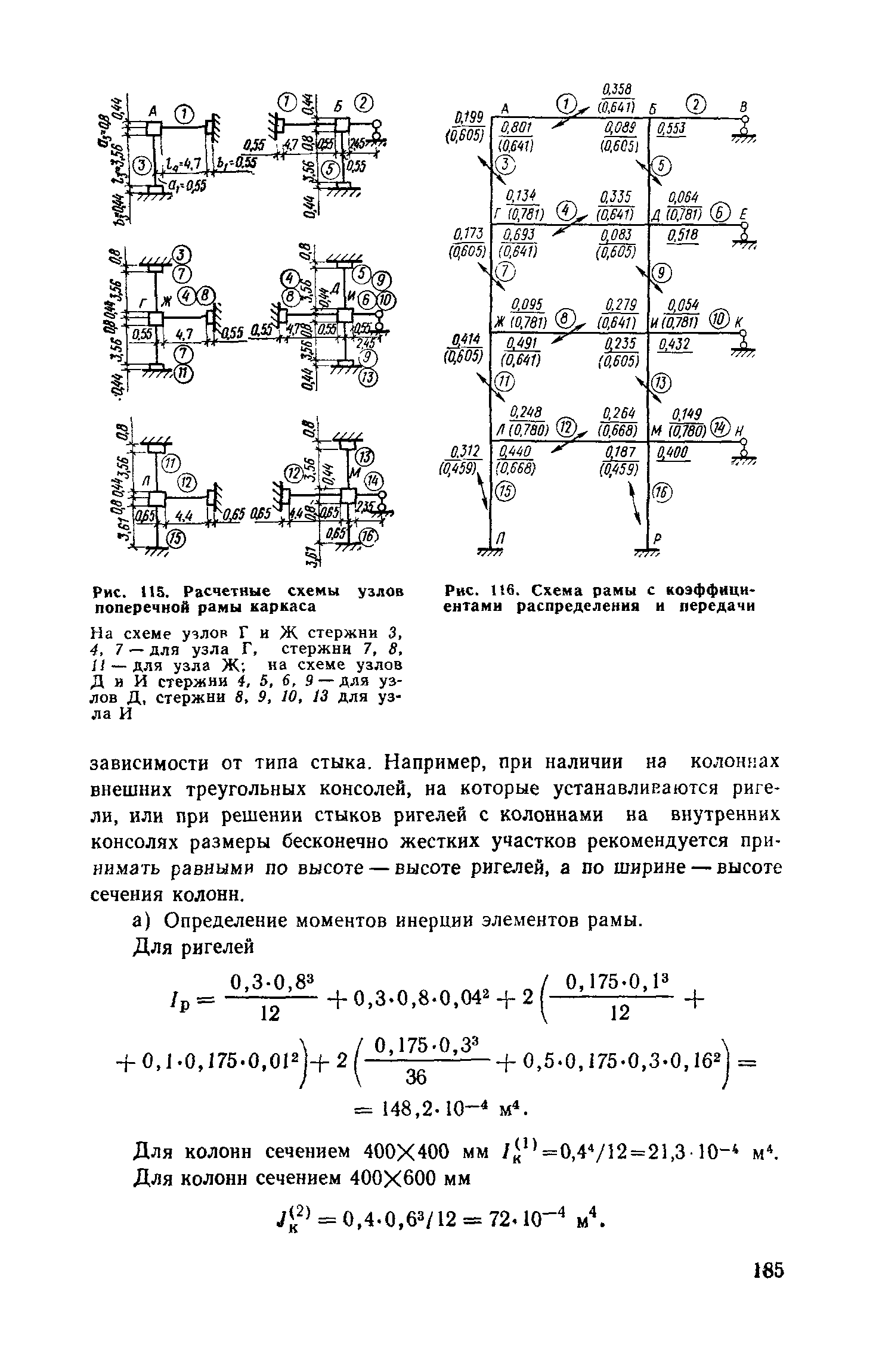 Пособие к СНиП II-7-81