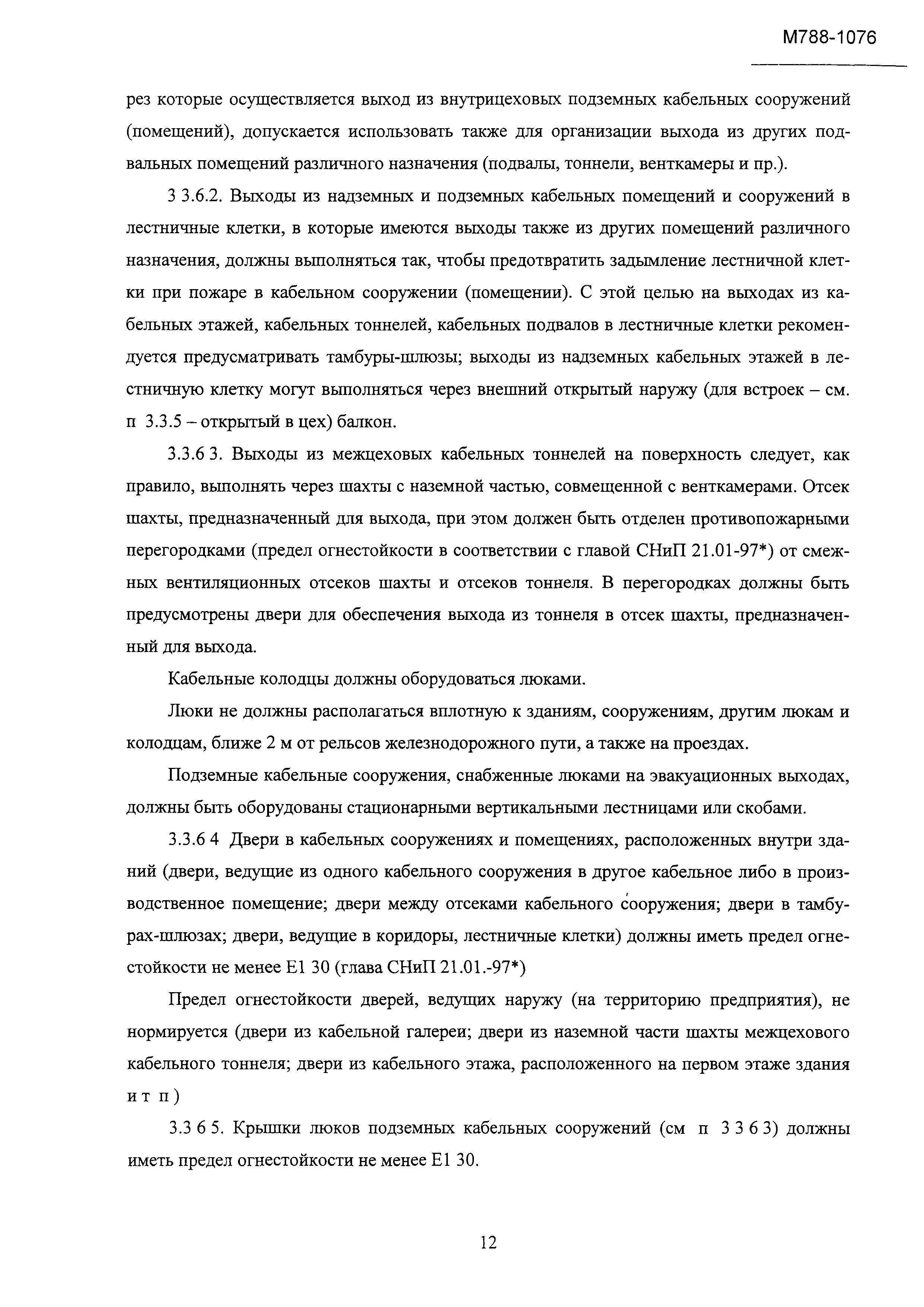 М788-1076