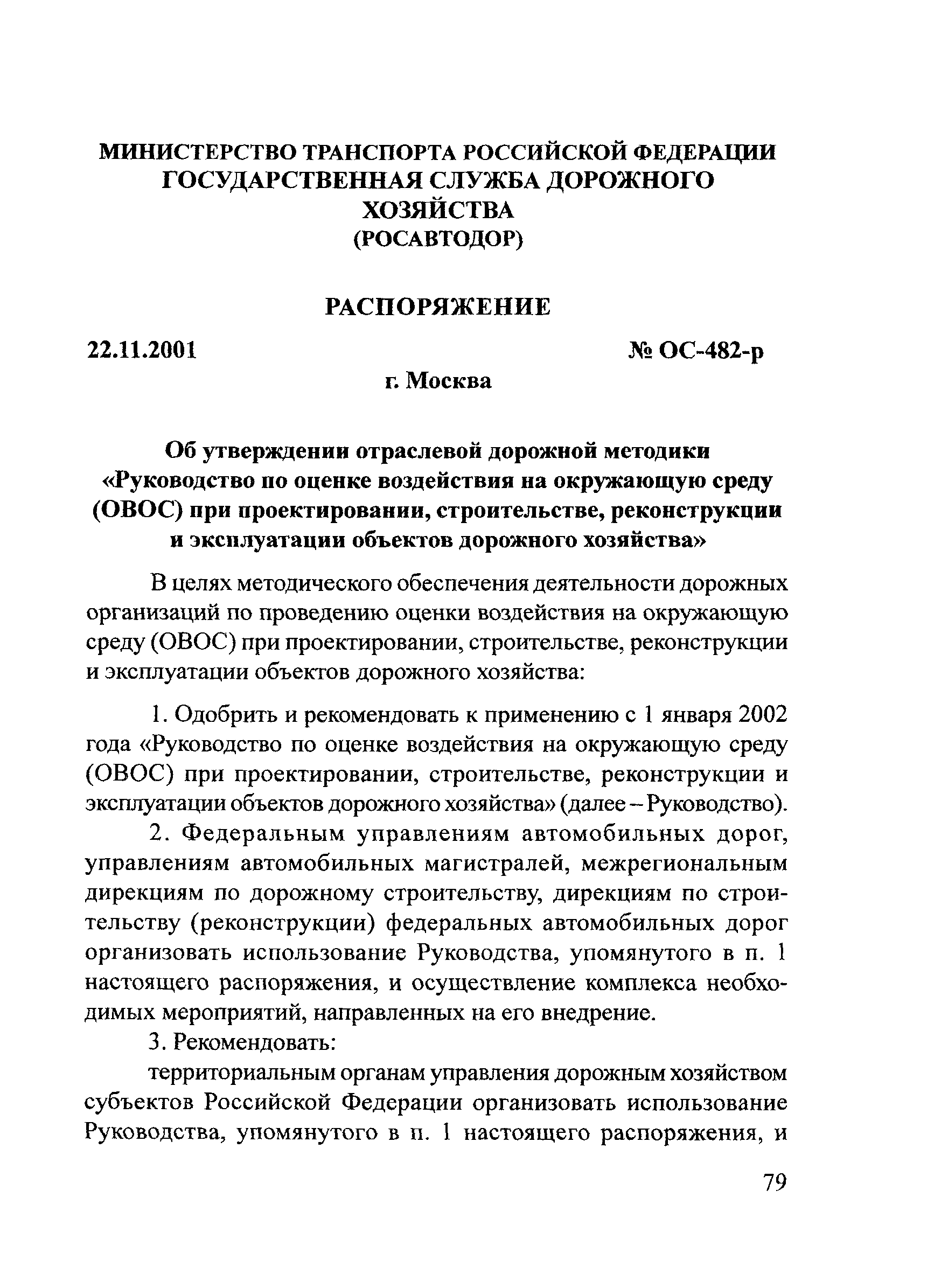 ОДМ