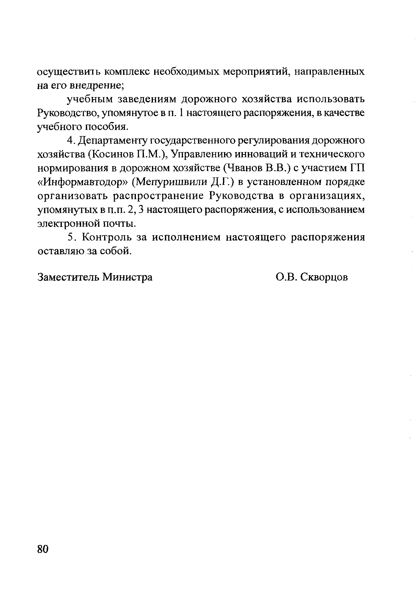 ОДМ