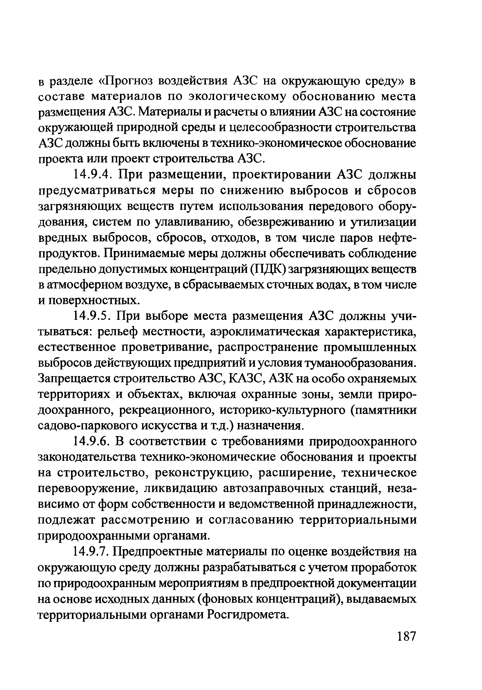 ОДМ