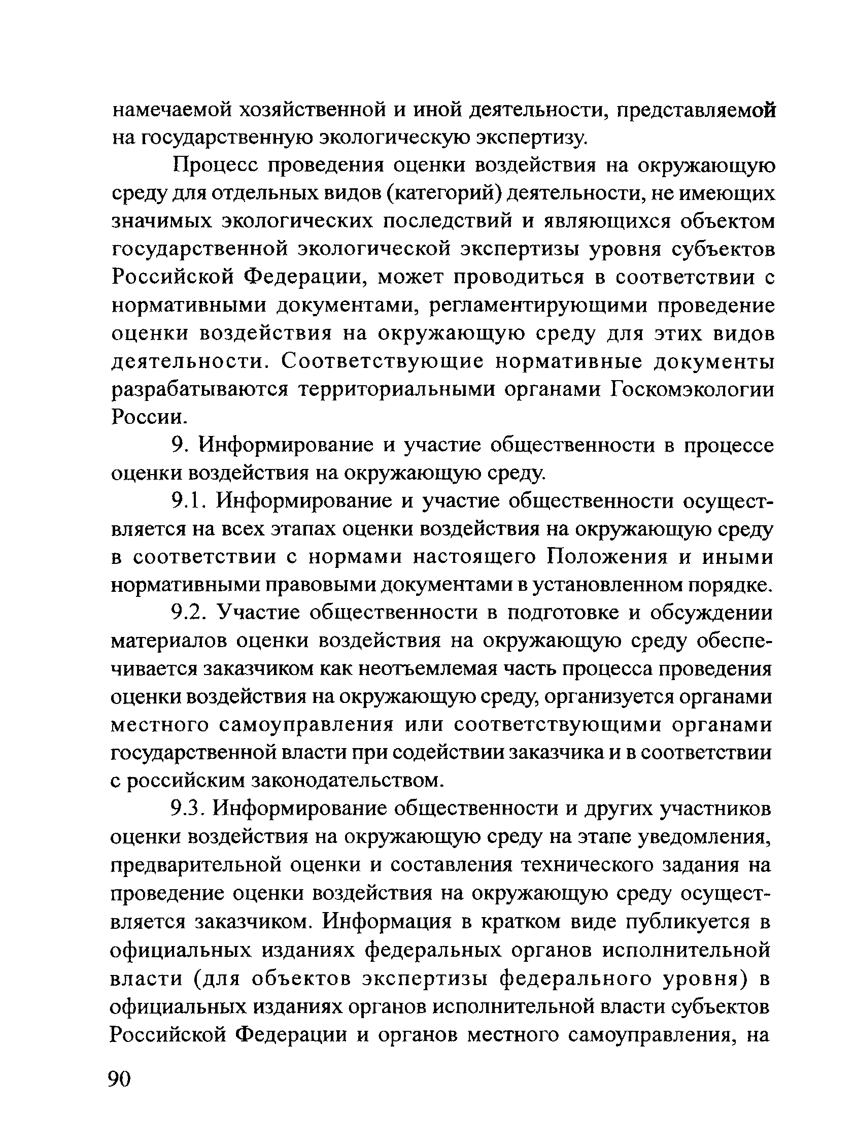 ОДМ