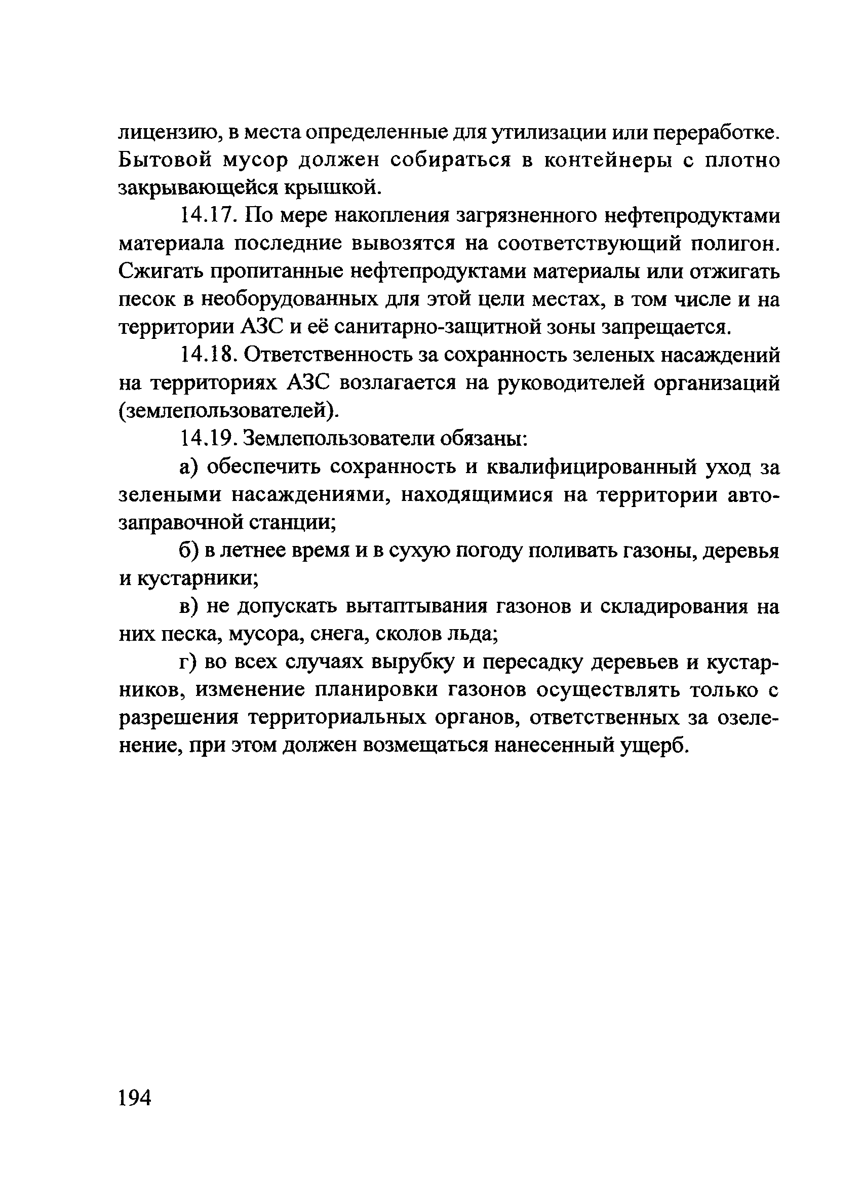 ОДМ