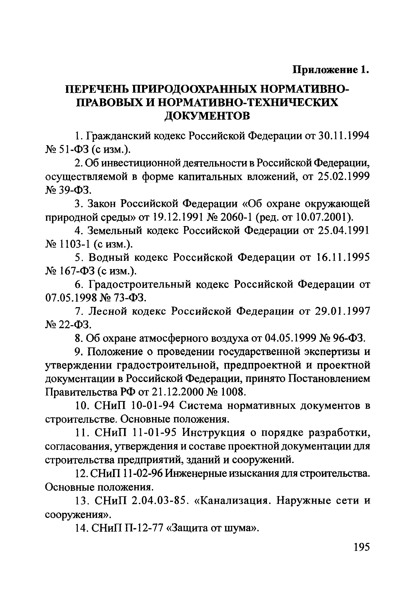 ОДМ
