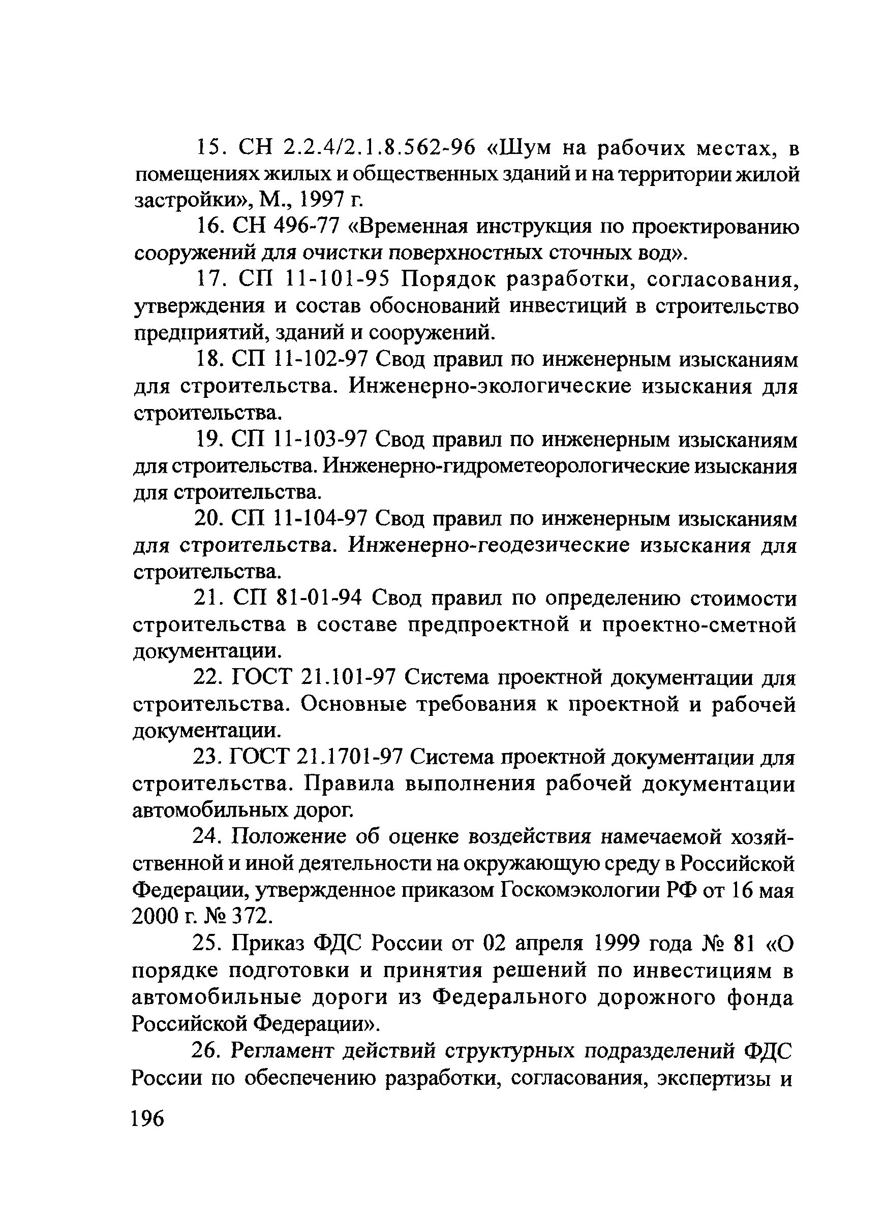 ОДМ