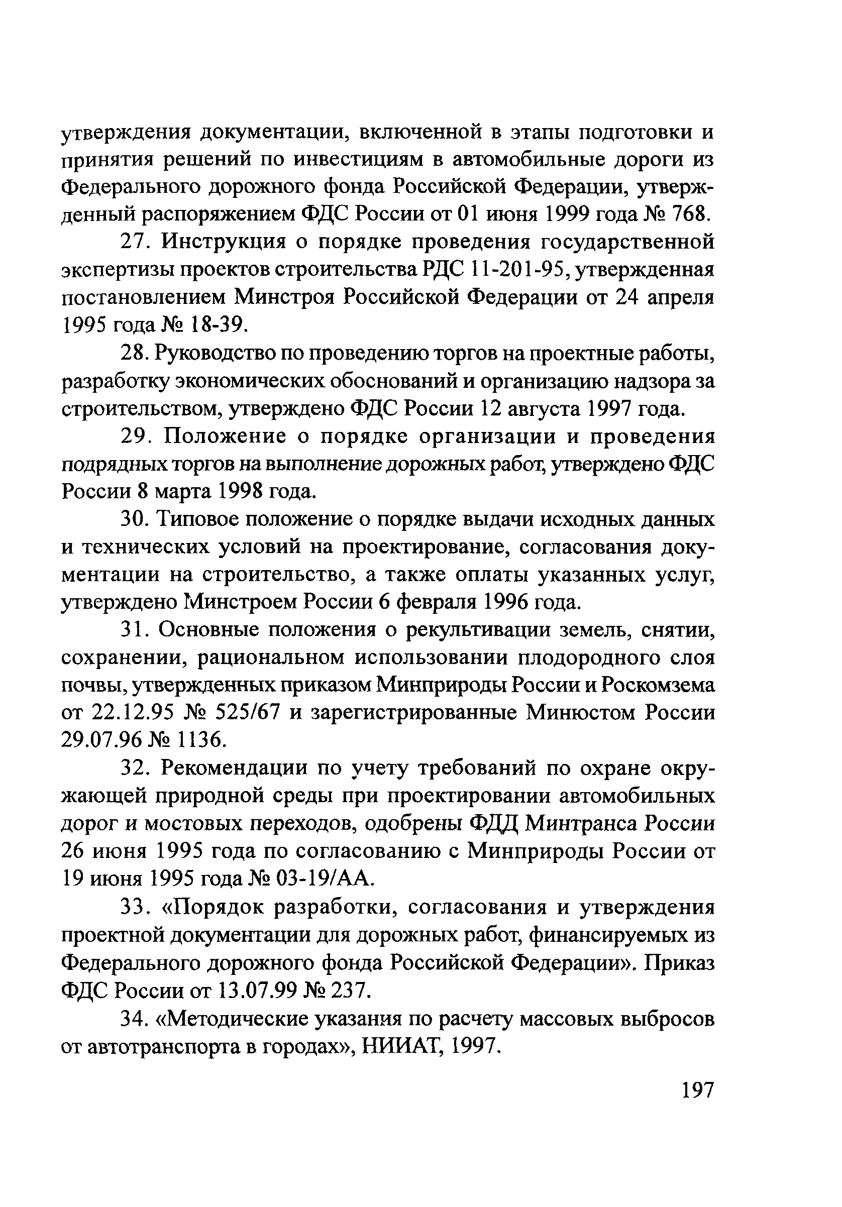 ОДМ