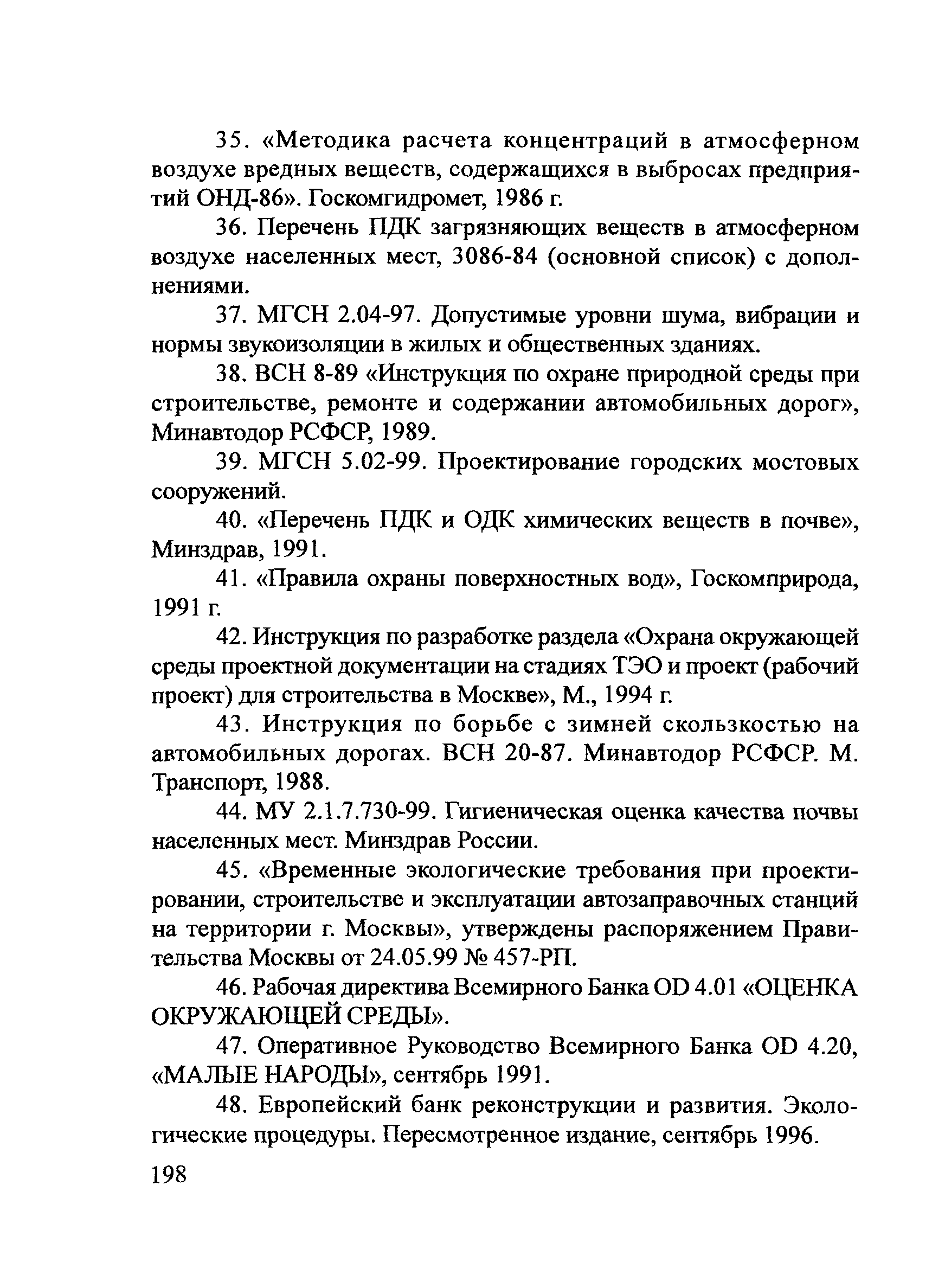 ОДМ