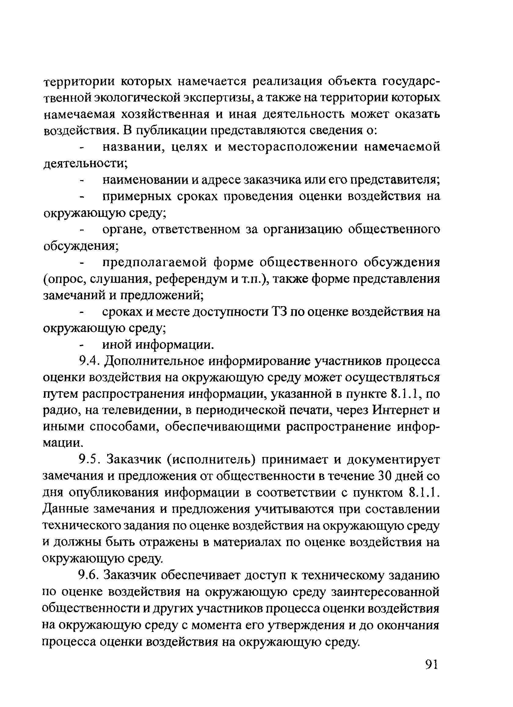 ОДМ