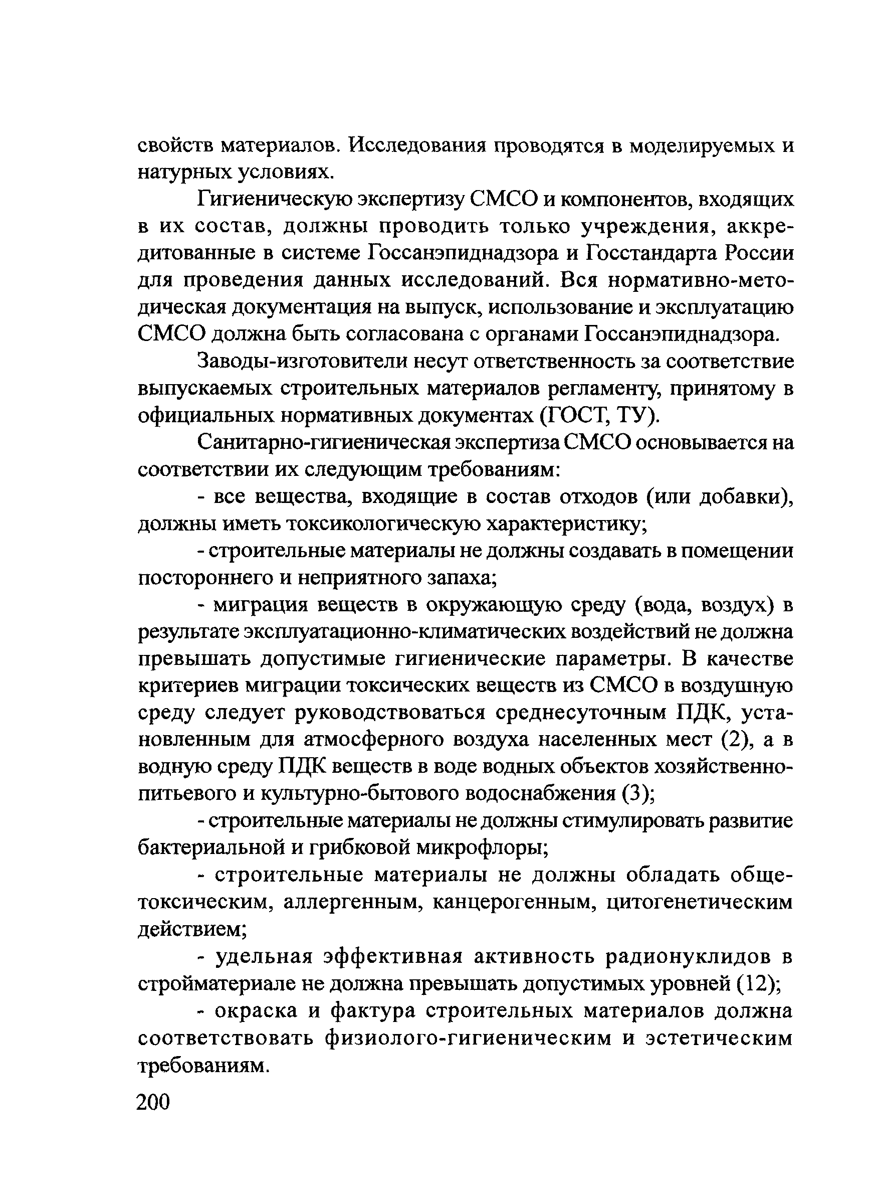 ОДМ