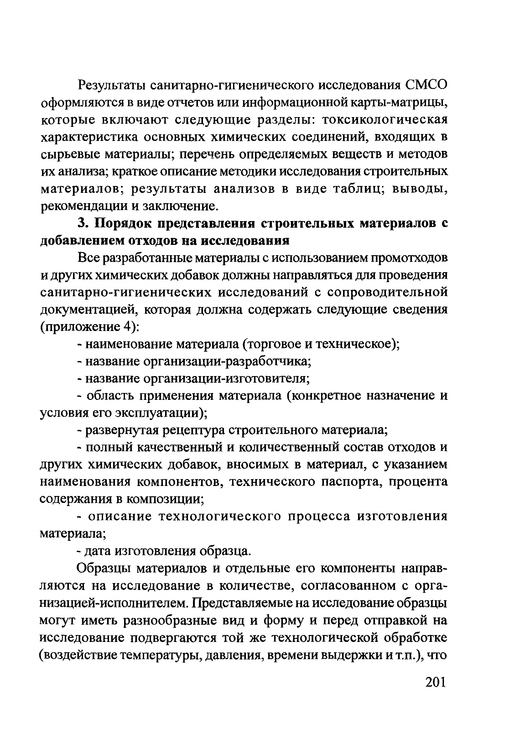 ОДМ