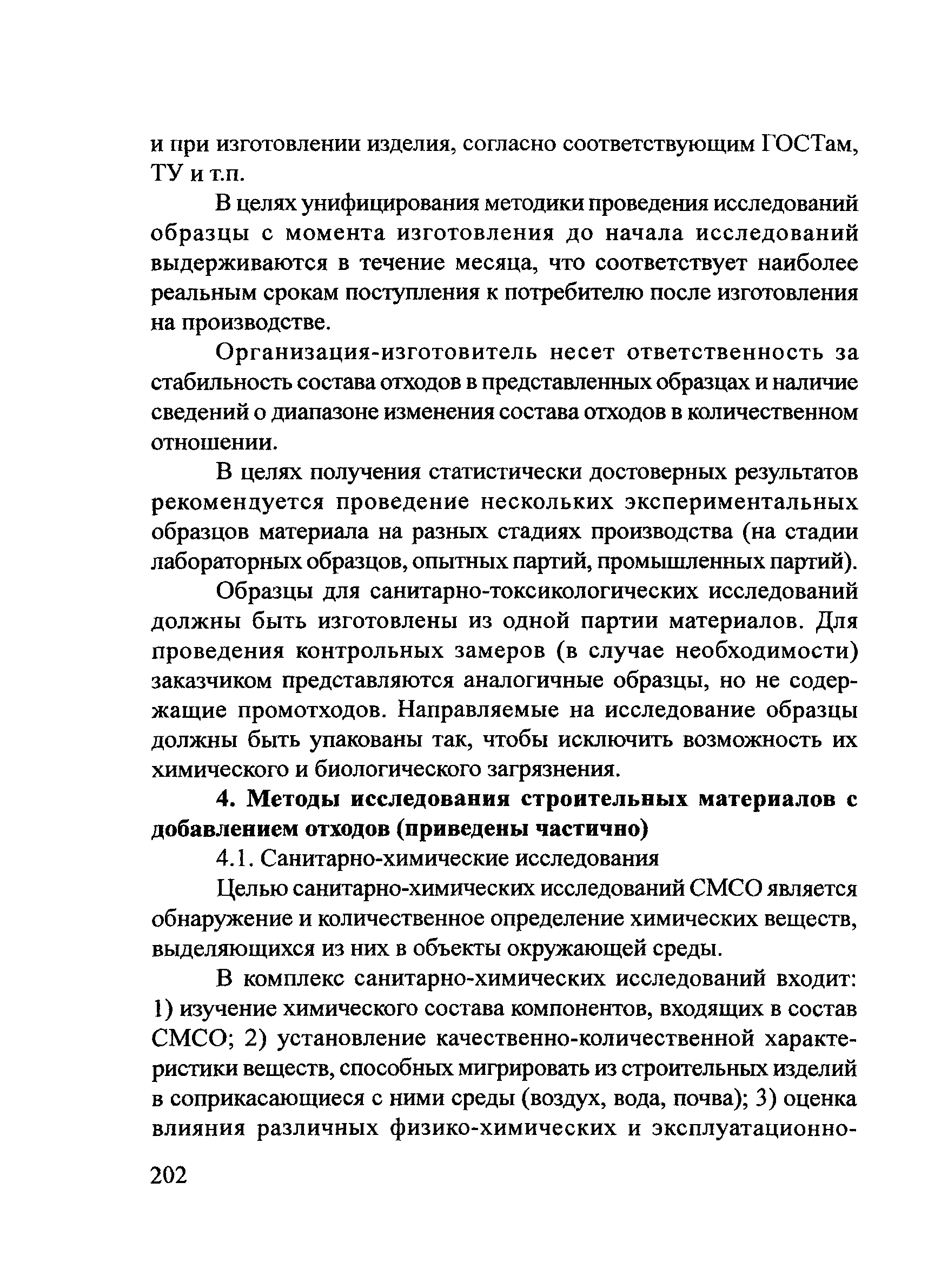 ОДМ
