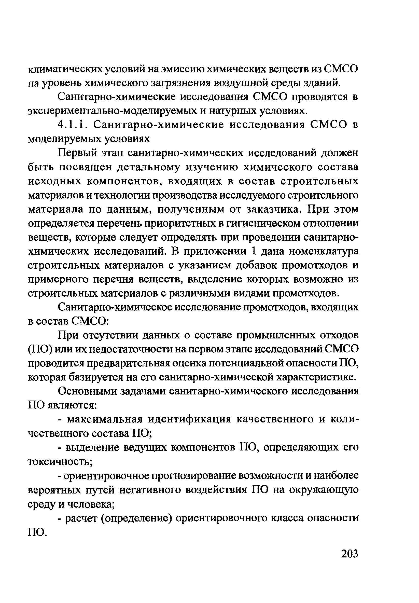 ОДМ