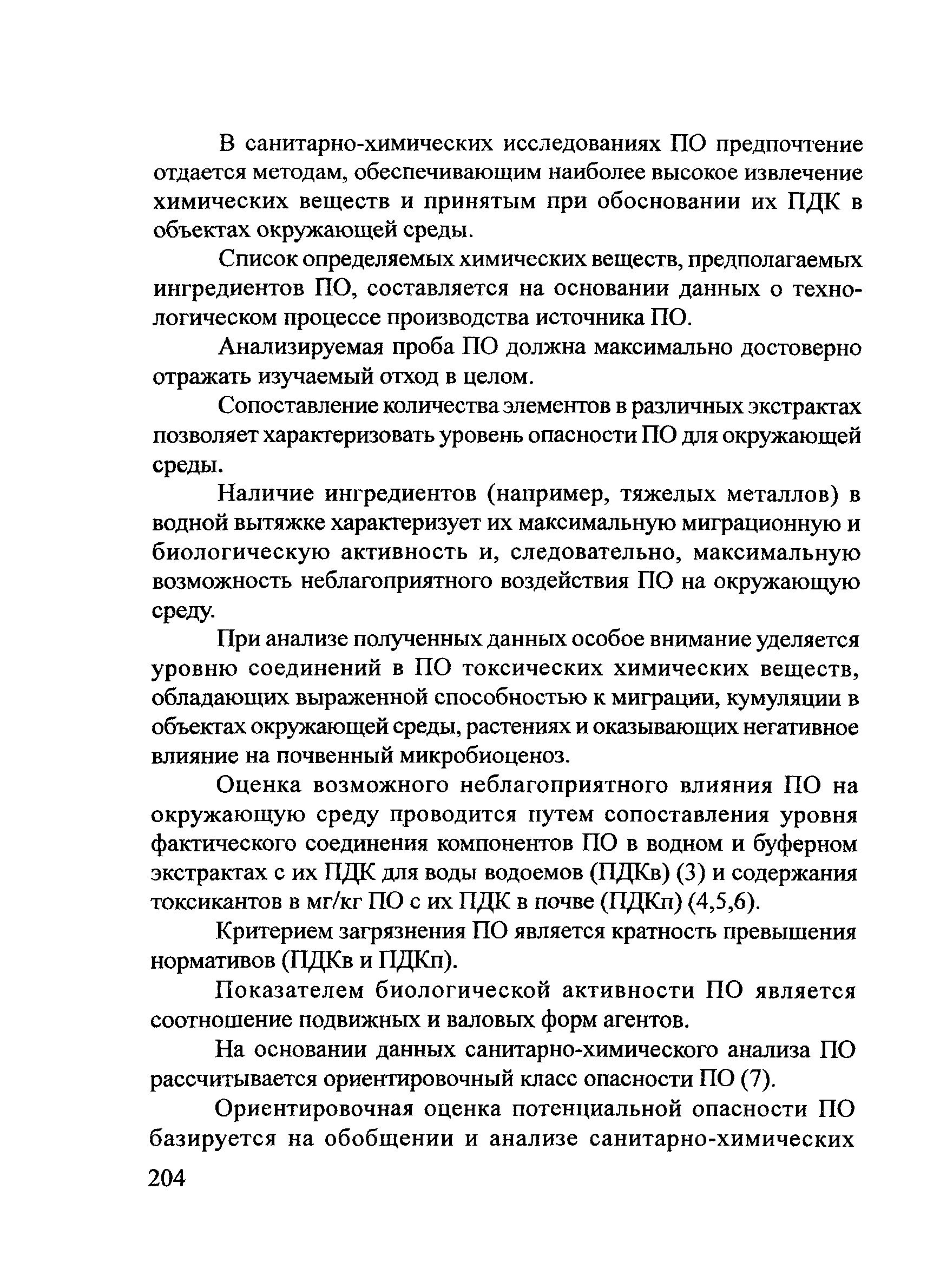 ОДМ