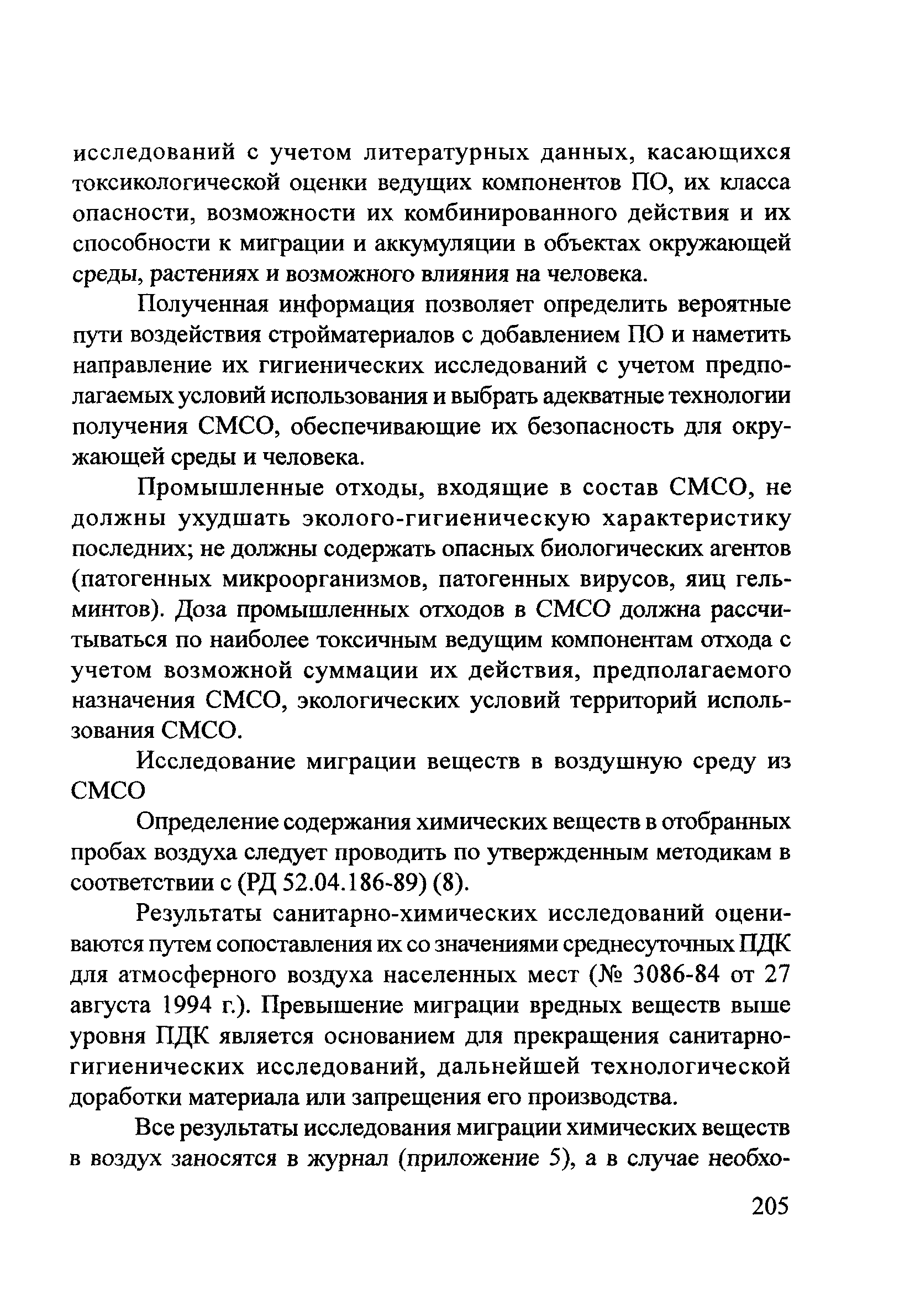 ОДМ