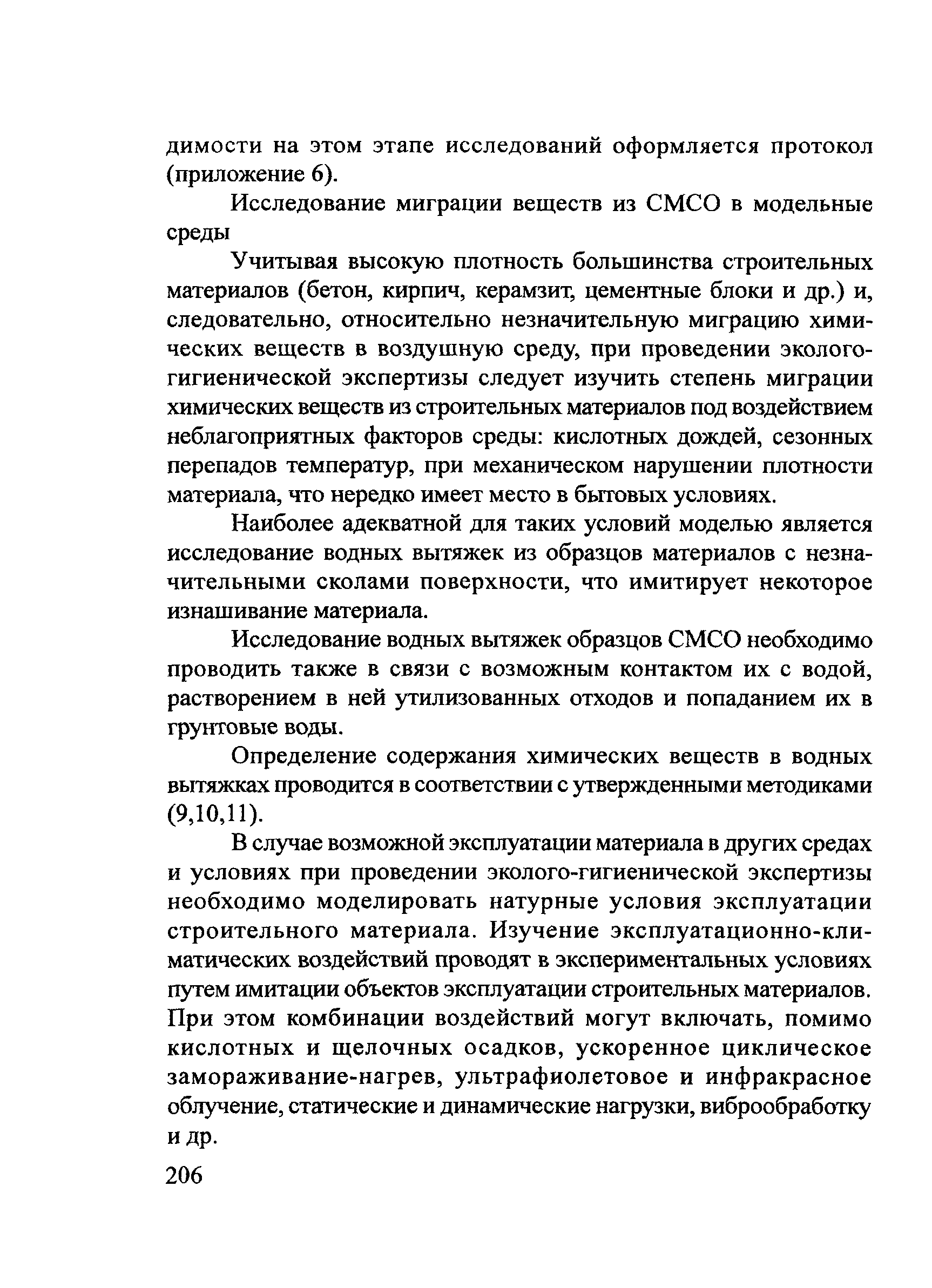 ОДМ