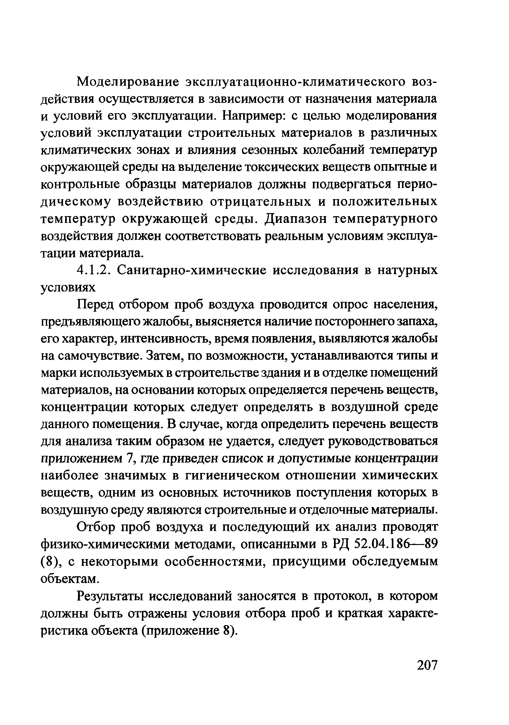 ОДМ