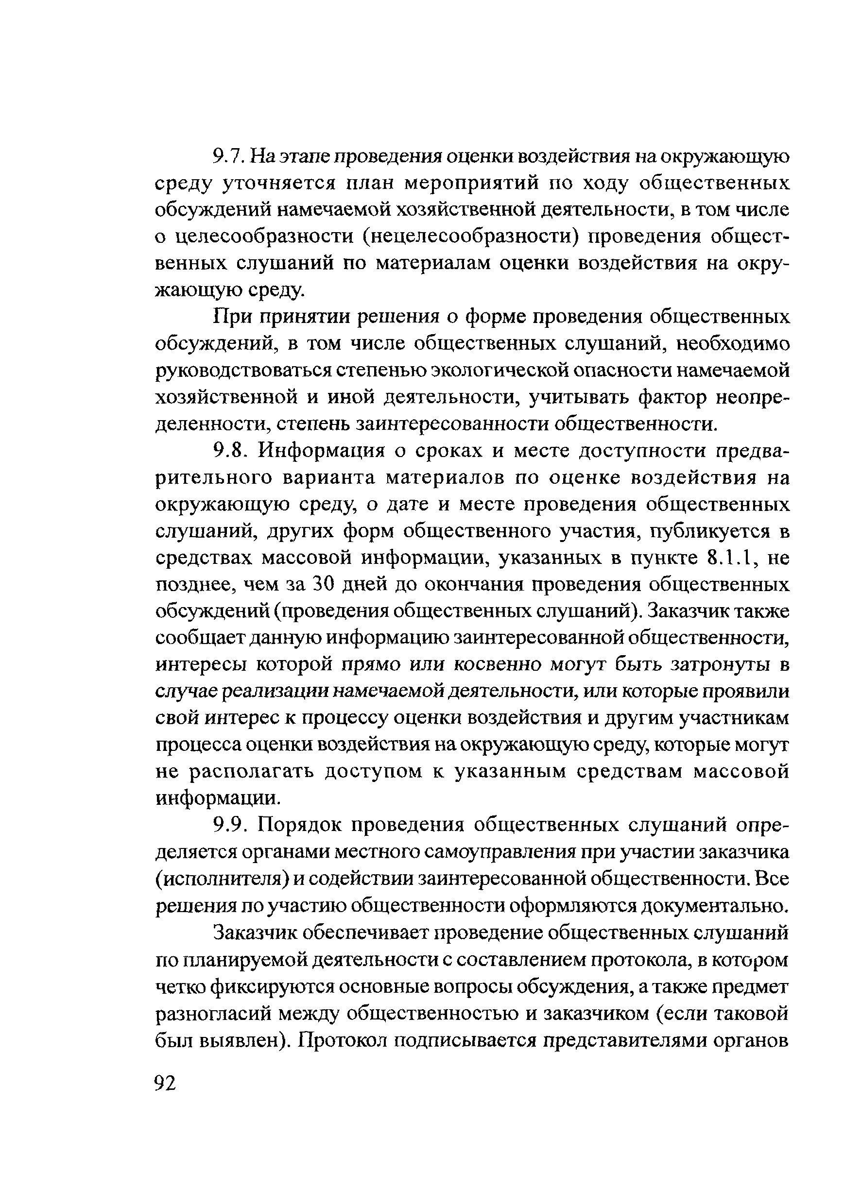 ОДМ