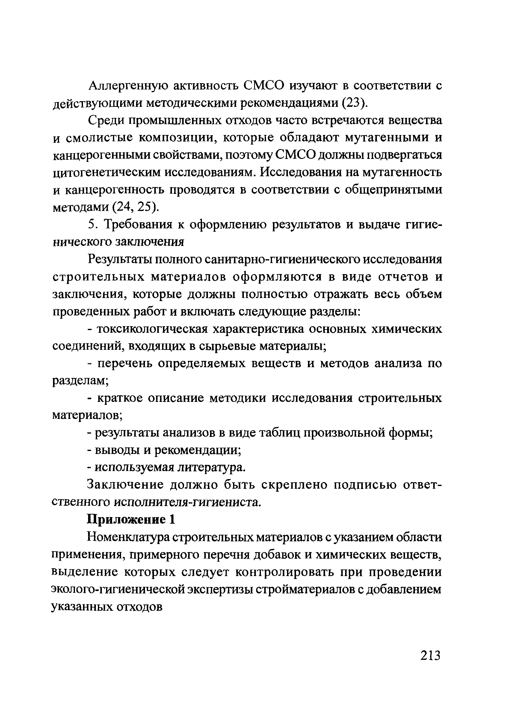 ОДМ