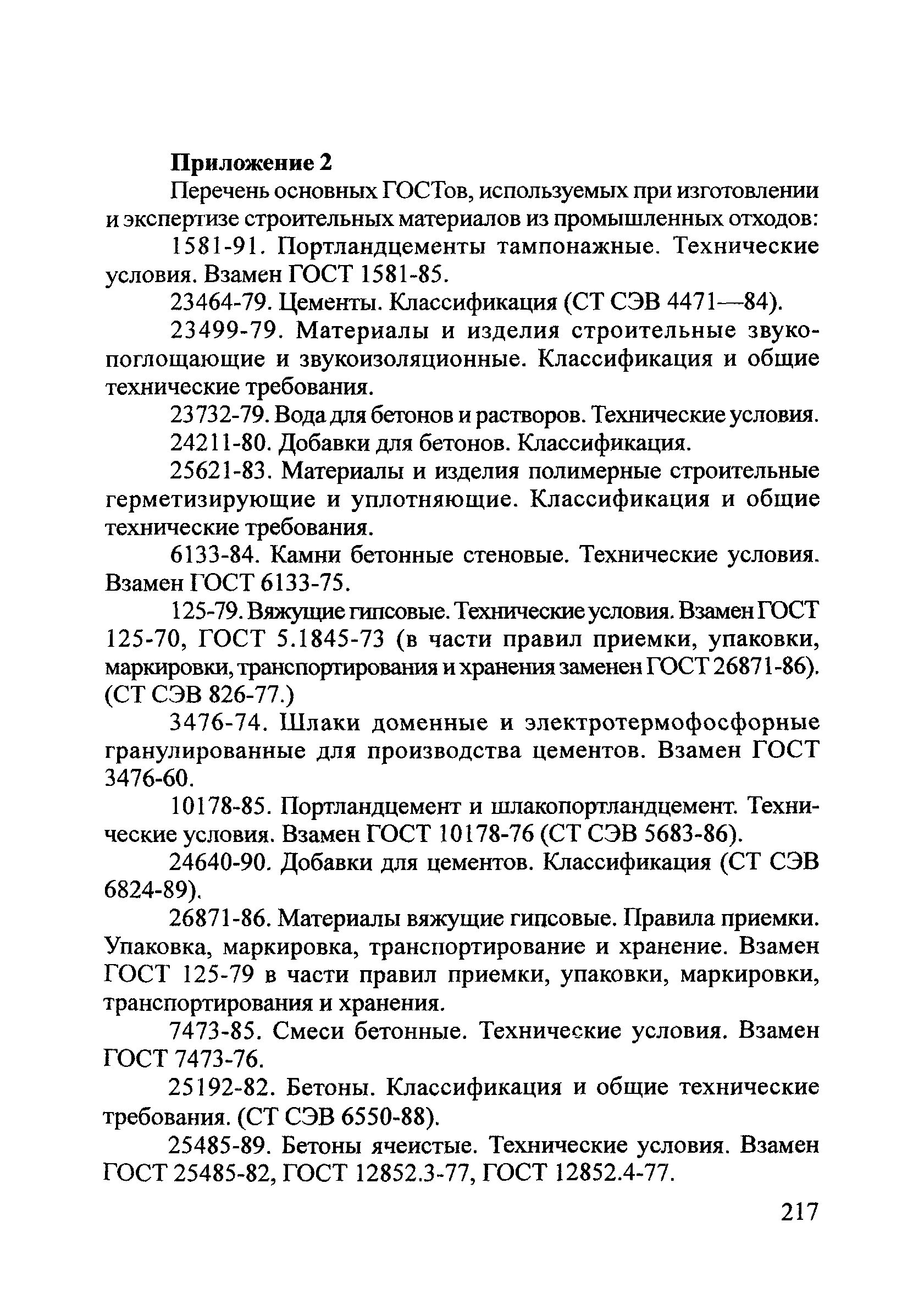 ОДМ
