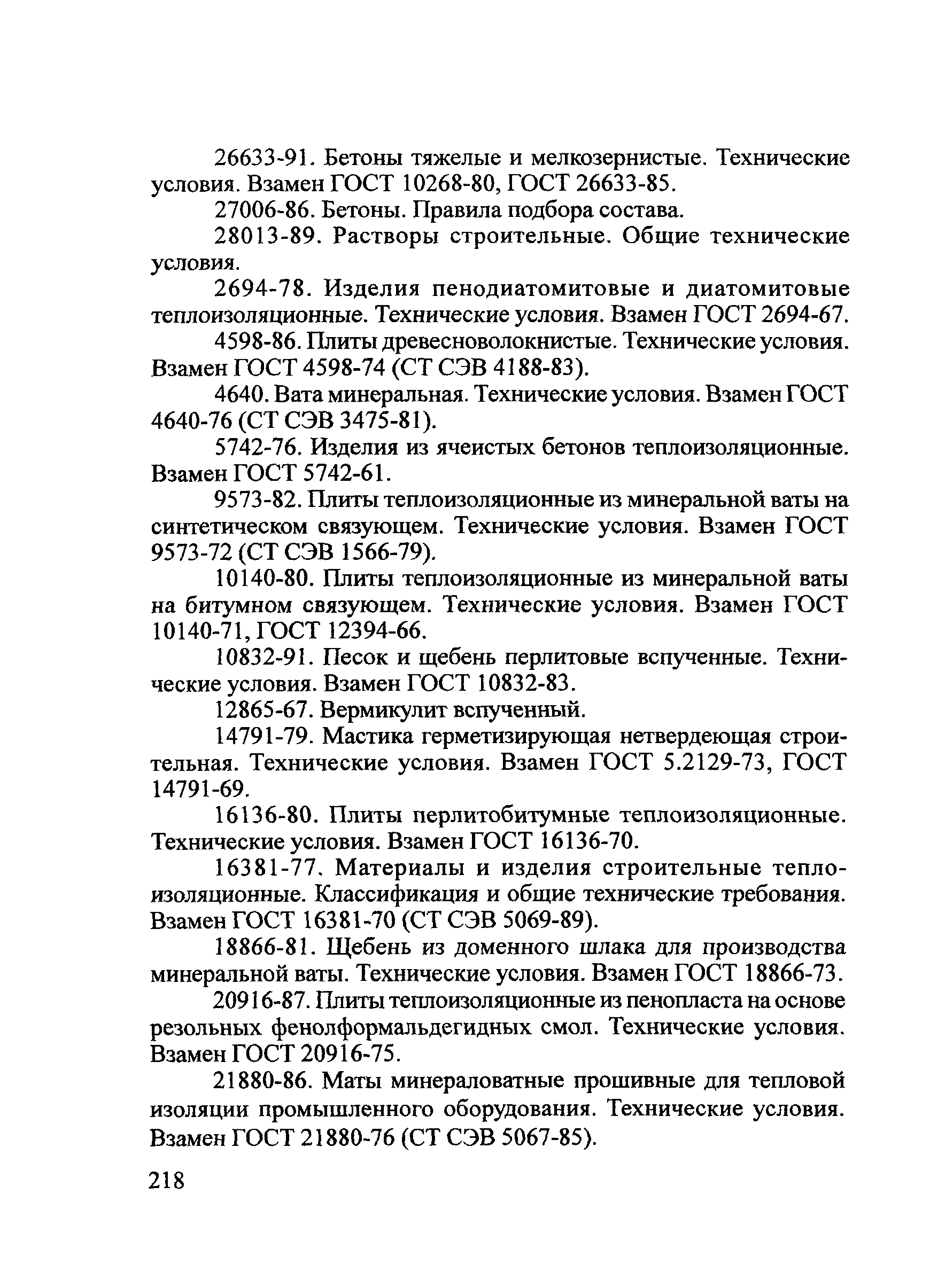 ОДМ