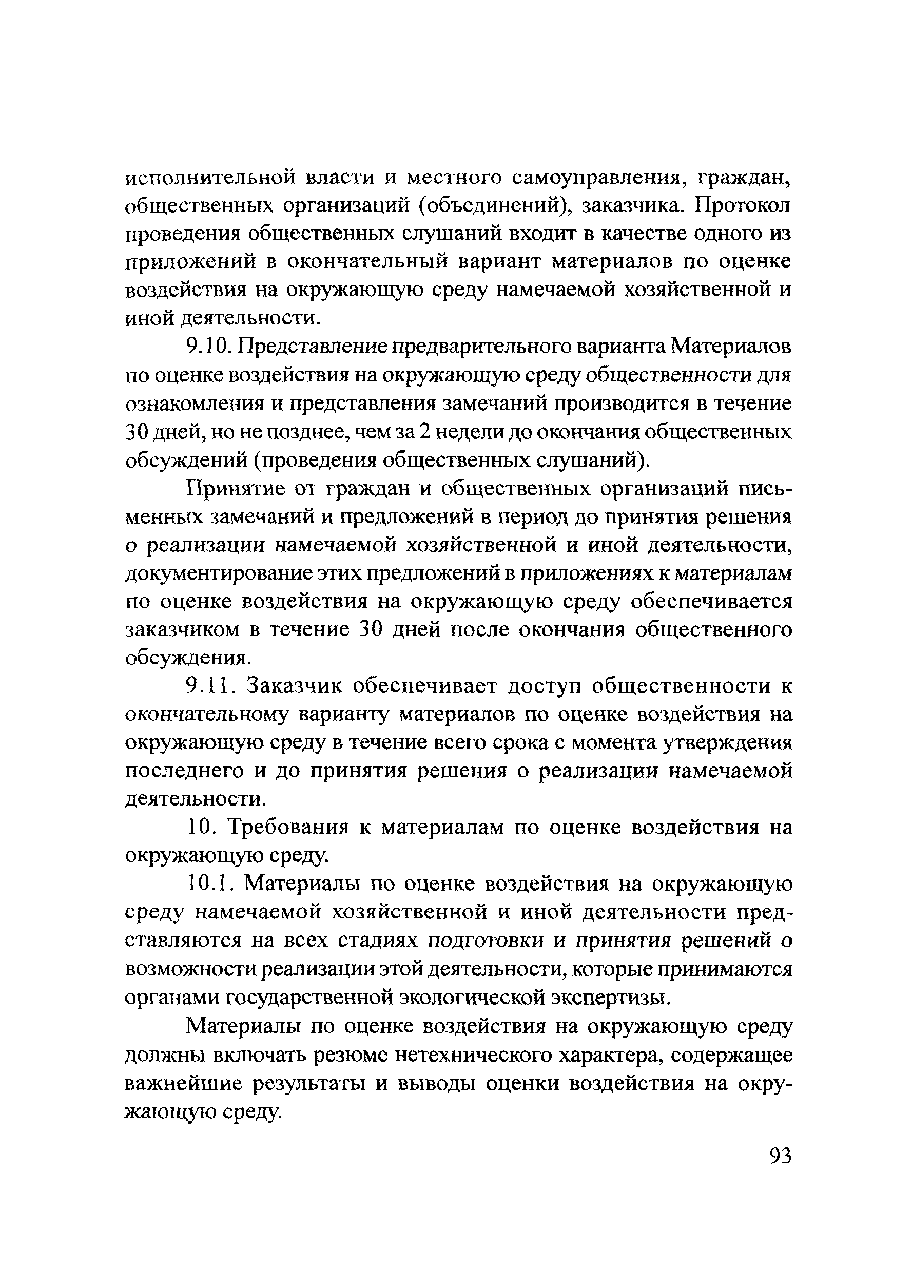 ОДМ
