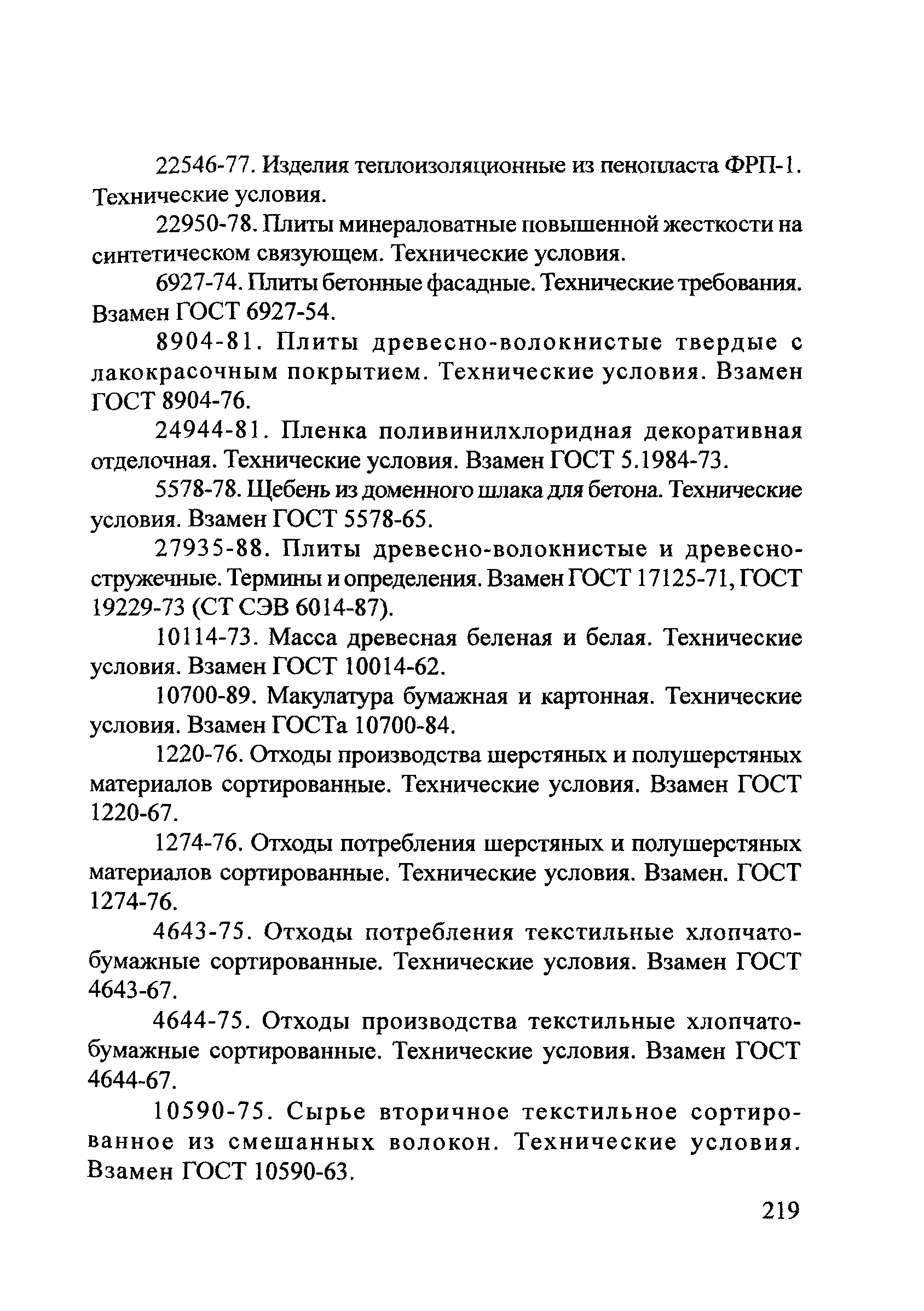 ОДМ