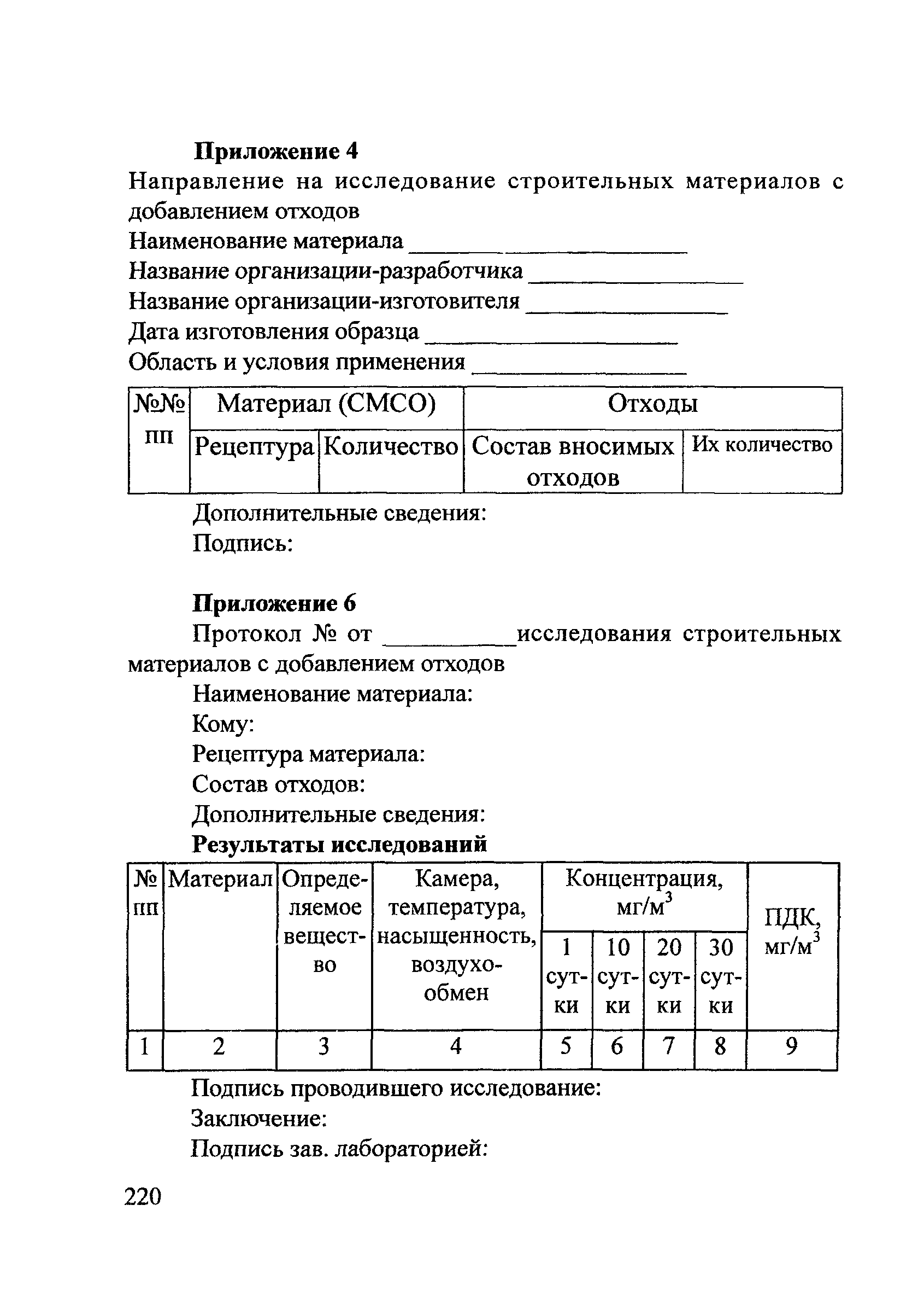 ОДМ