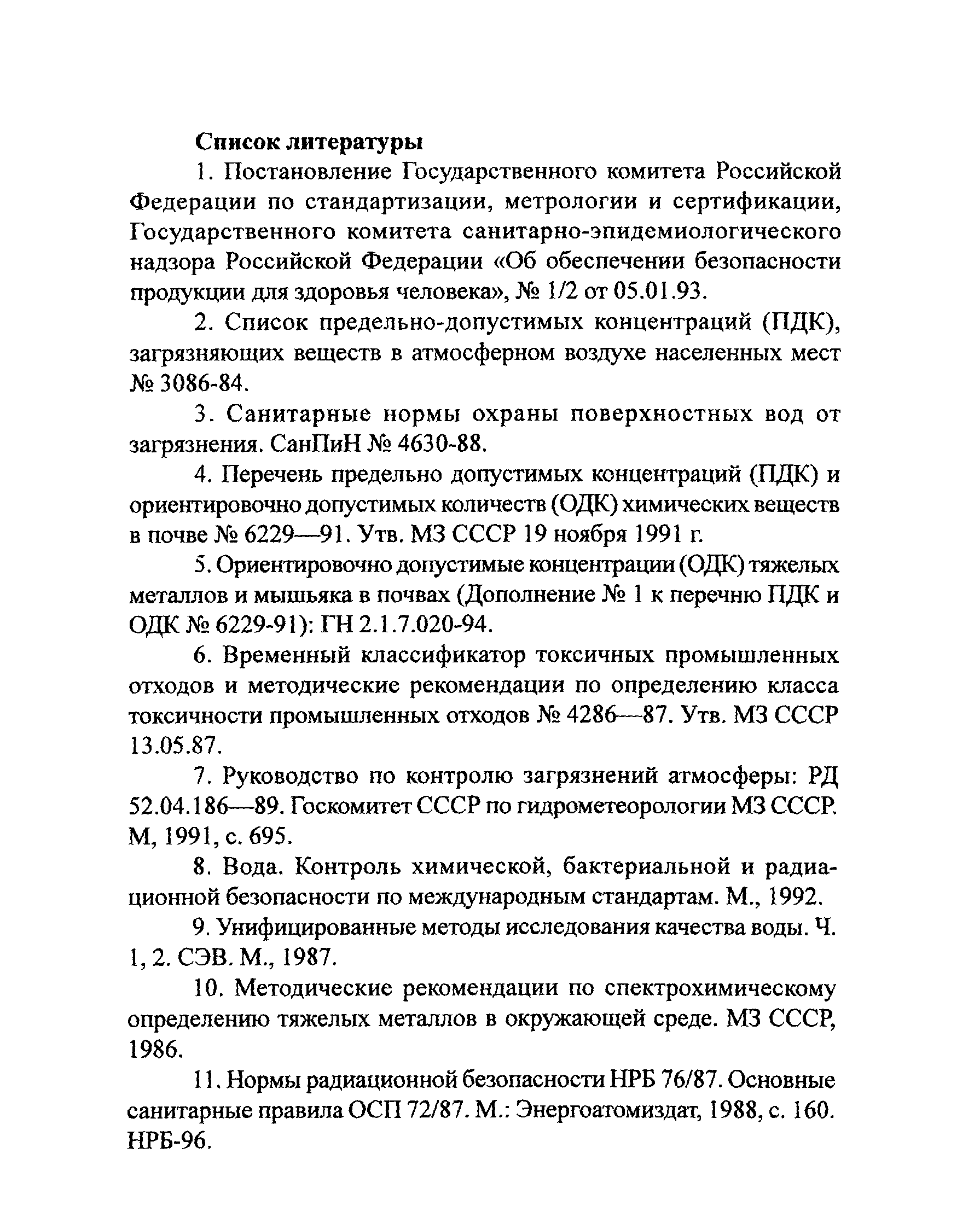 ОДМ